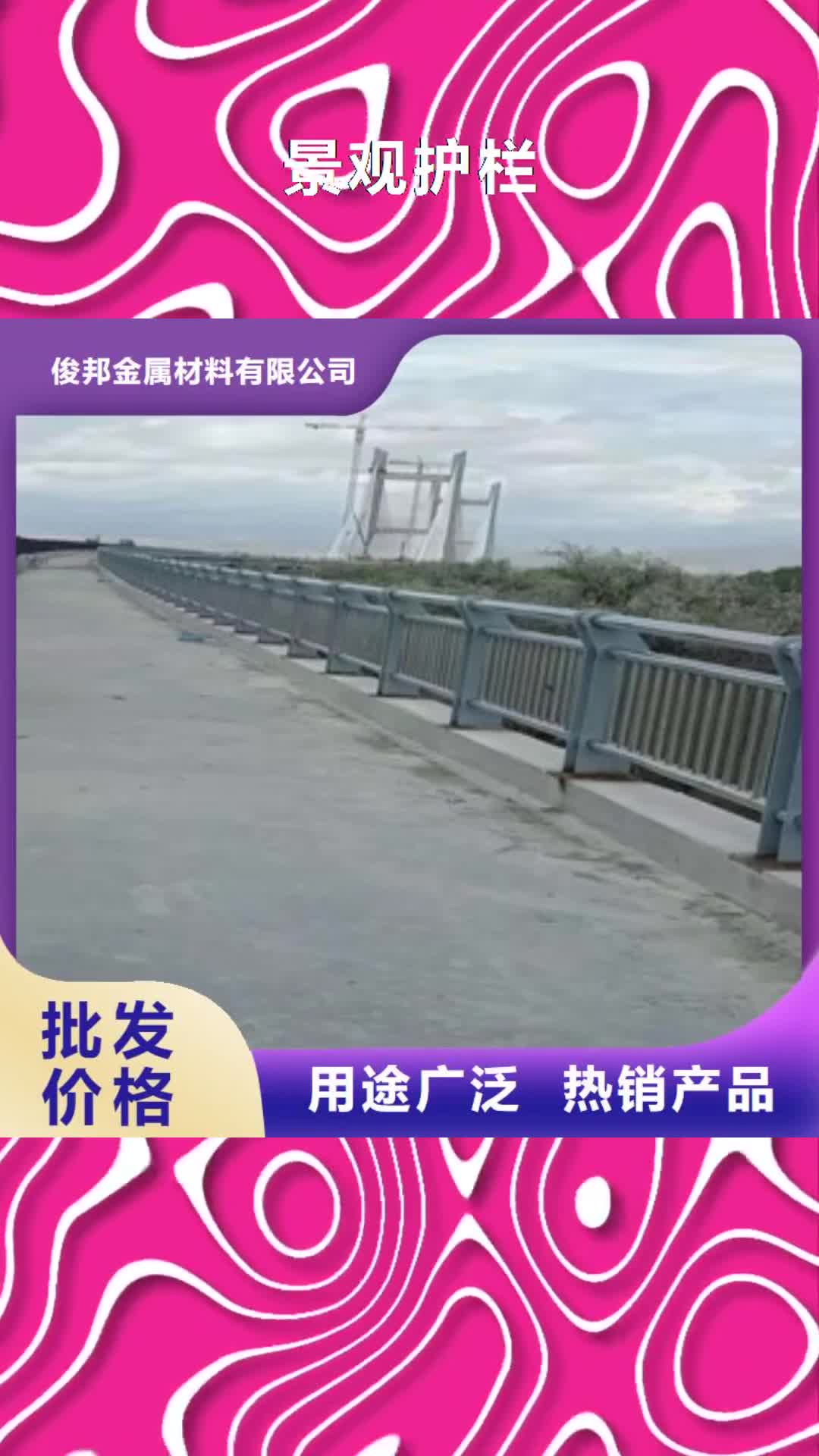 阿拉善【景观护栏】_桥梁防撞护栏源头实体厂商