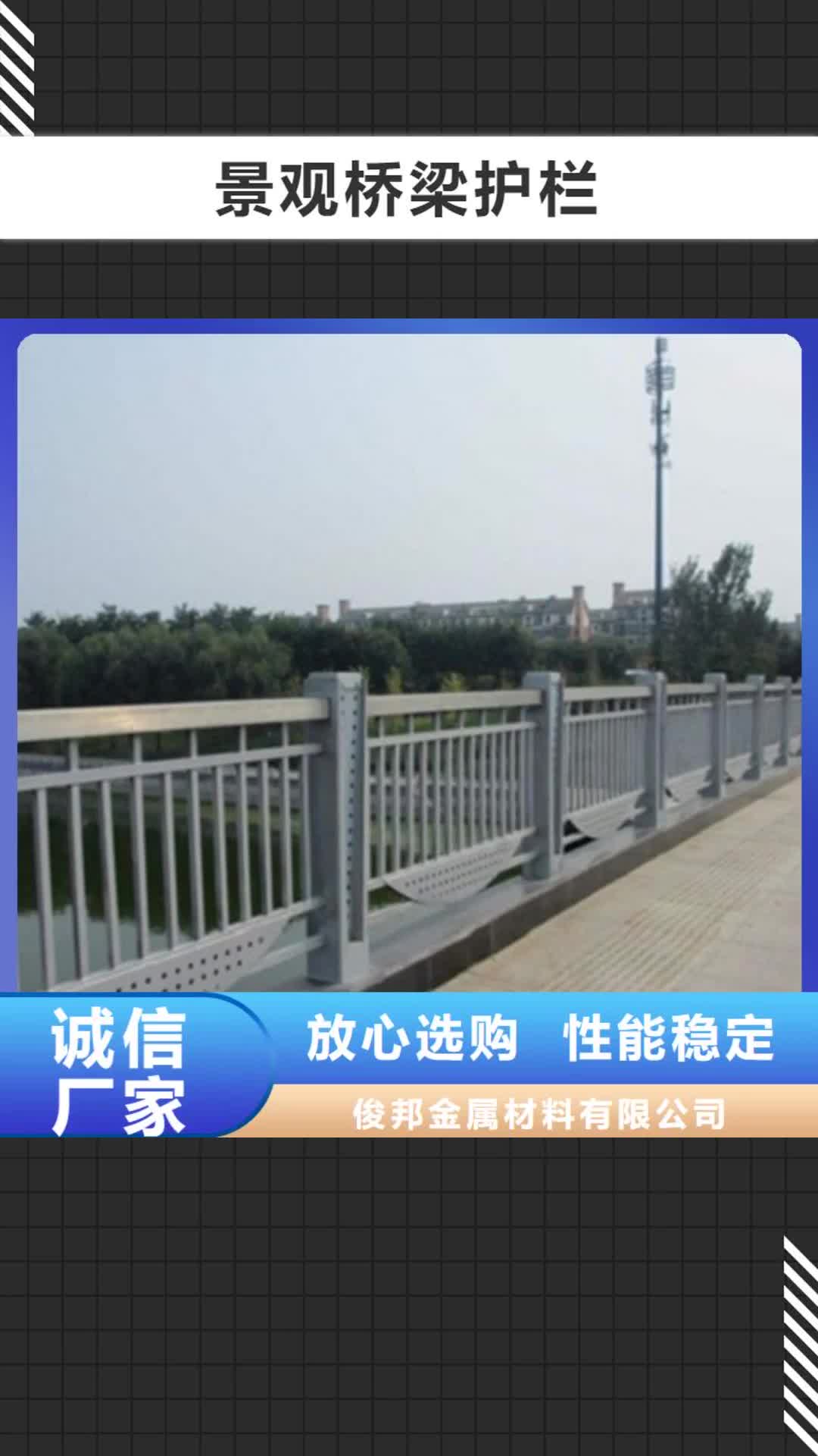 普洱 景观桥梁护栏【不锈钢桥梁栏杆
】一站式采购商家