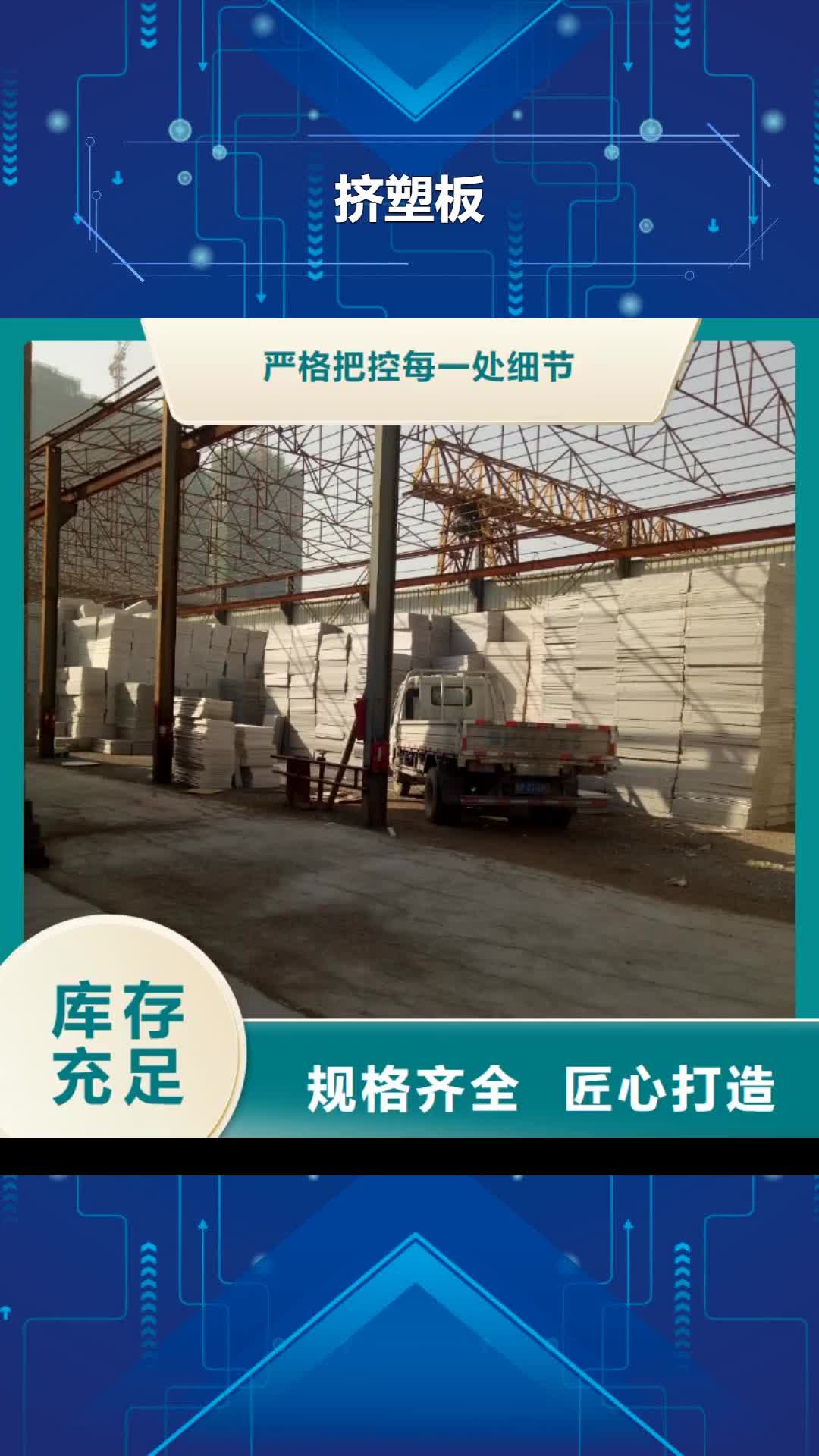 新乡 挤塑板一个起售