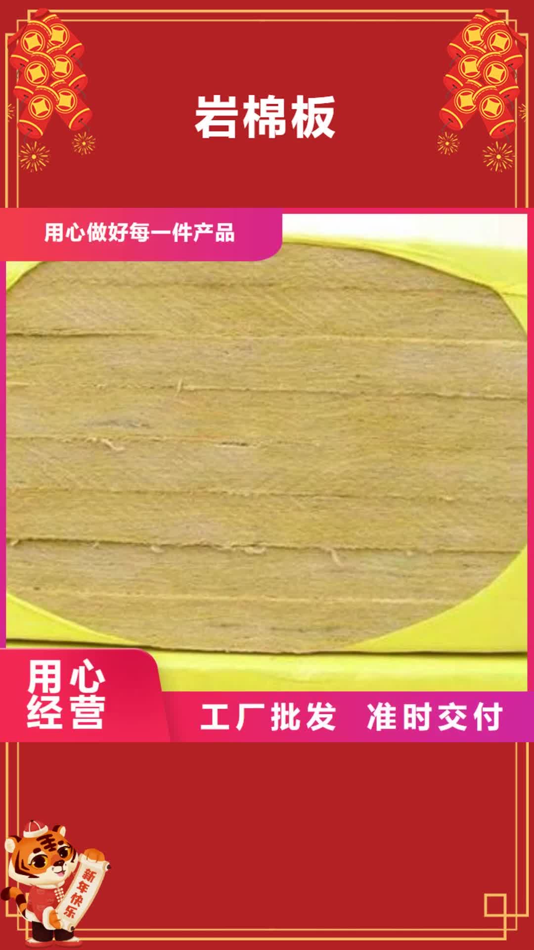 鄂州 岩棉板【抗裂砂浆】现货充足