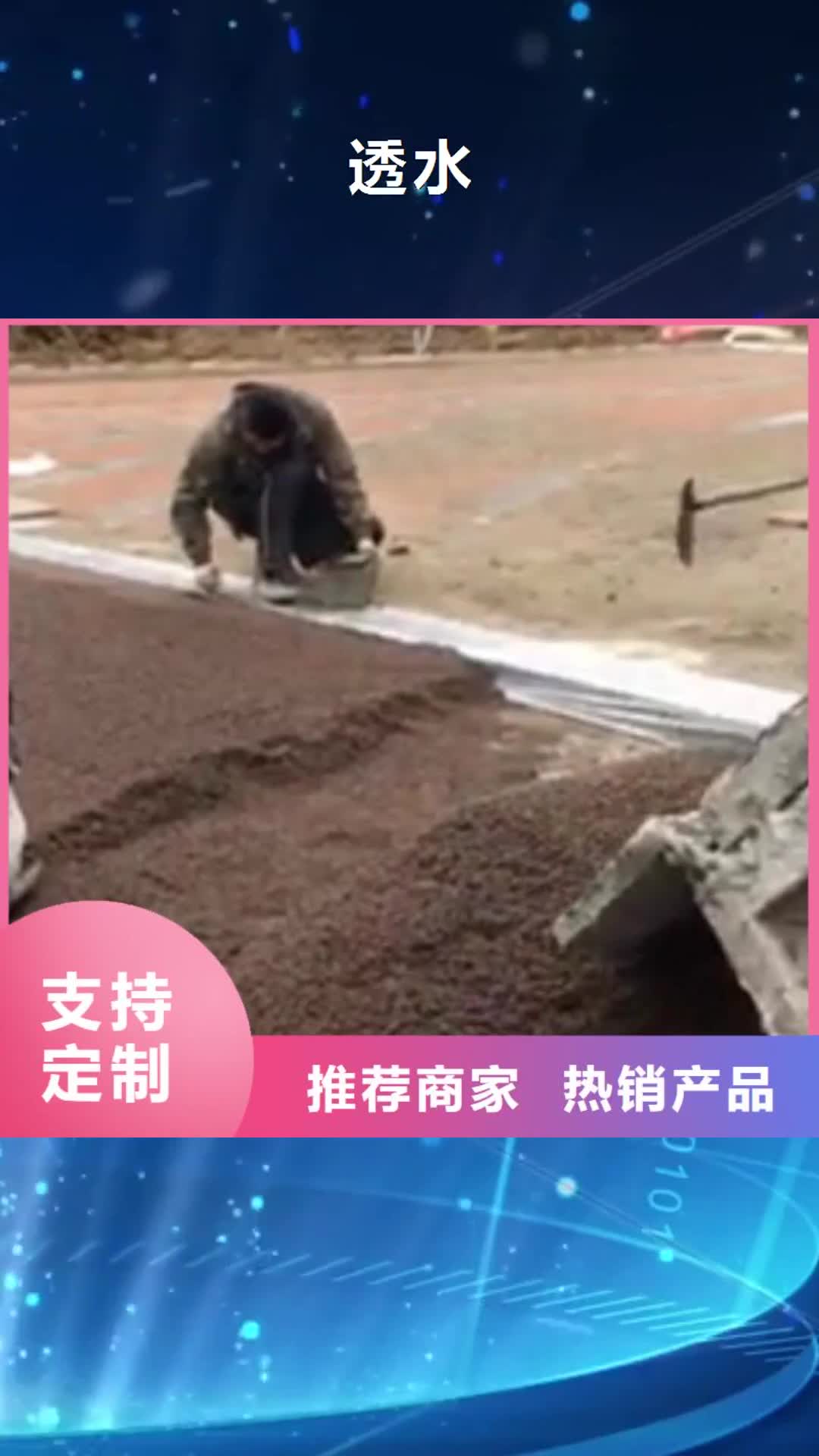 【鹤壁 透水-彩色环氧地坪漆精益求精】