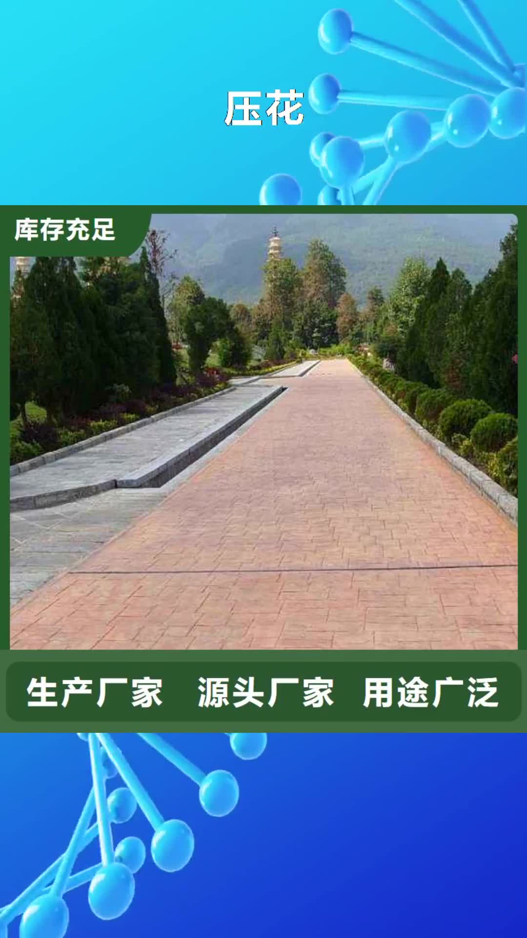 【甘肃 压花无震动止滑坡道用品质说话】
