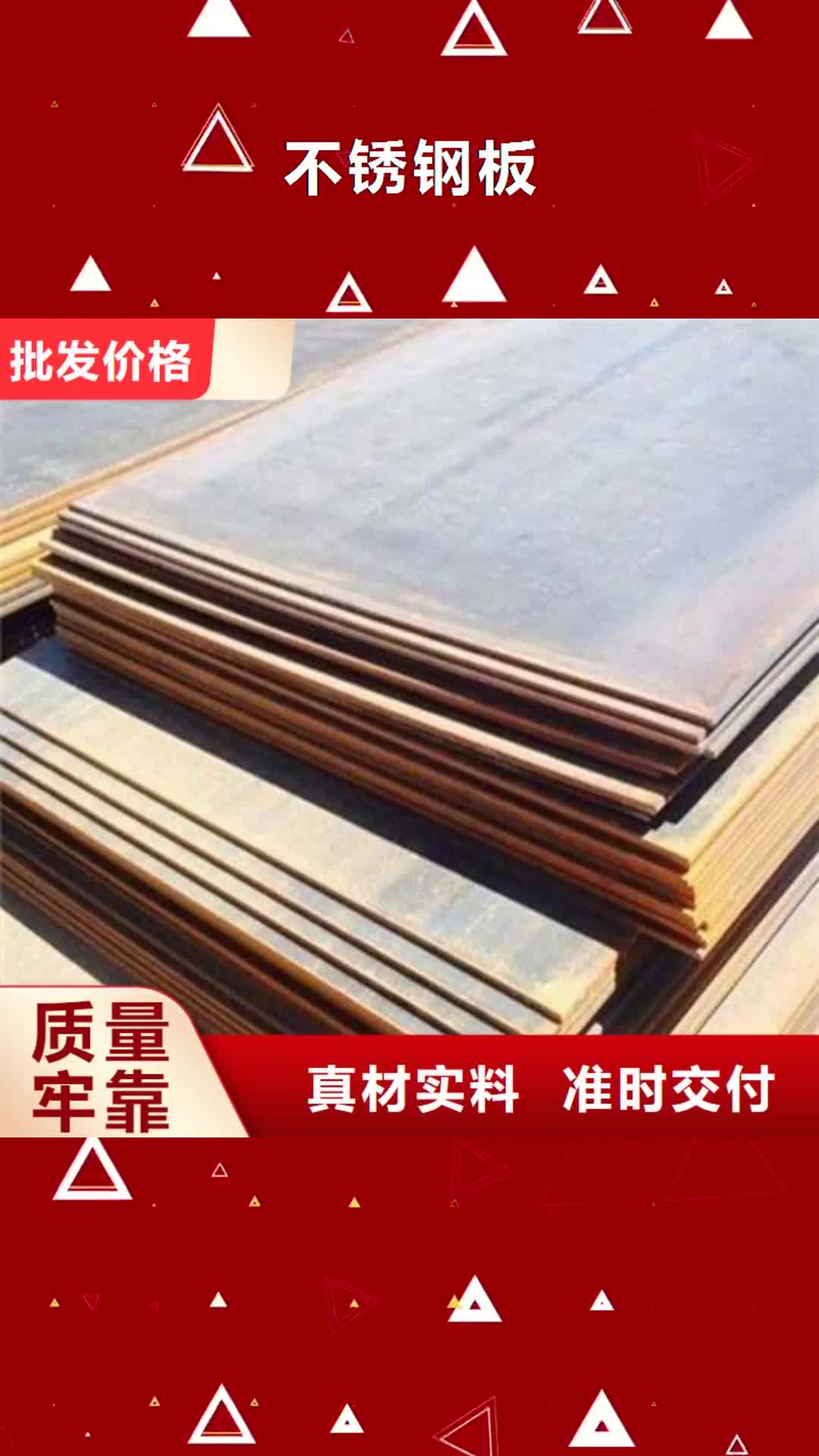 辽阳 不锈钢板 【不锈钢丝】厂家案例