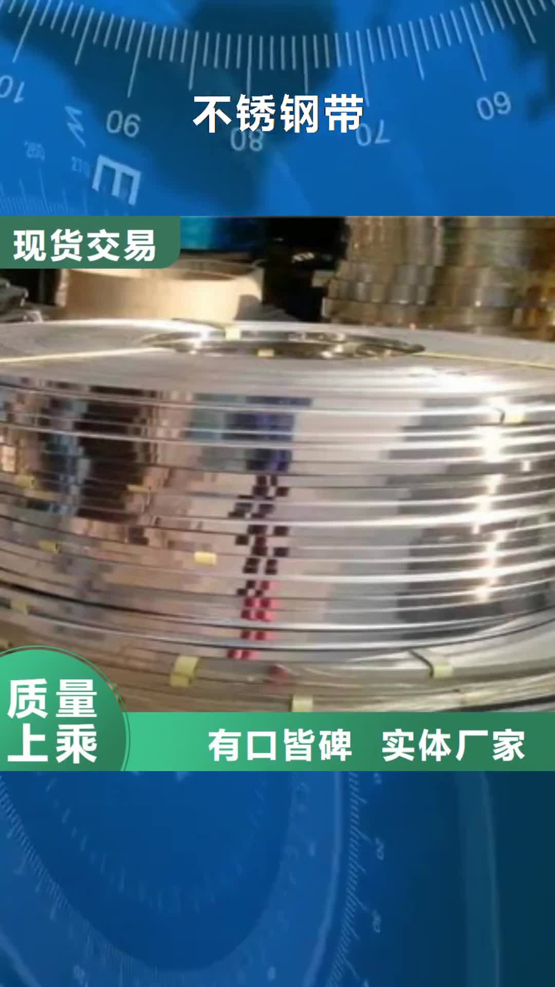 龙岩 不锈钢带_【不锈钢丝】性能稳定