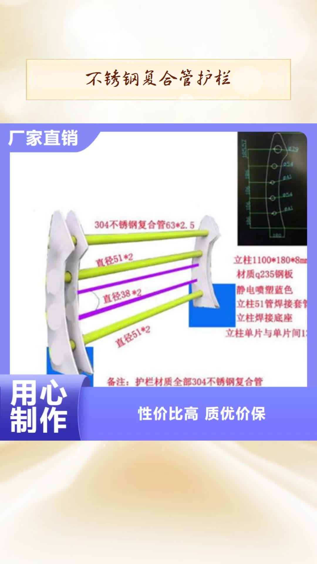 绍兴 不锈钢复合管护栏【不锈钢复合管】敢与同行比价格