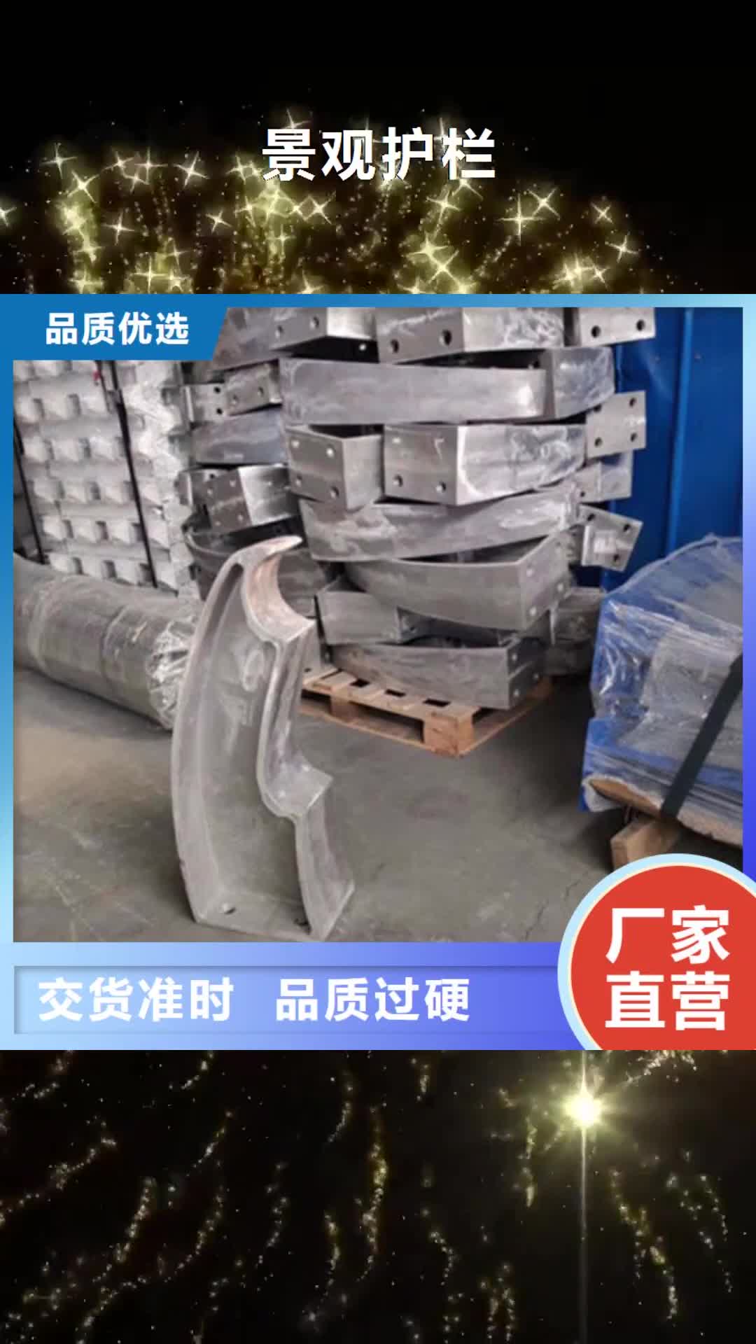 昌都【景观护栏】桥梁防撞护栏质检严格