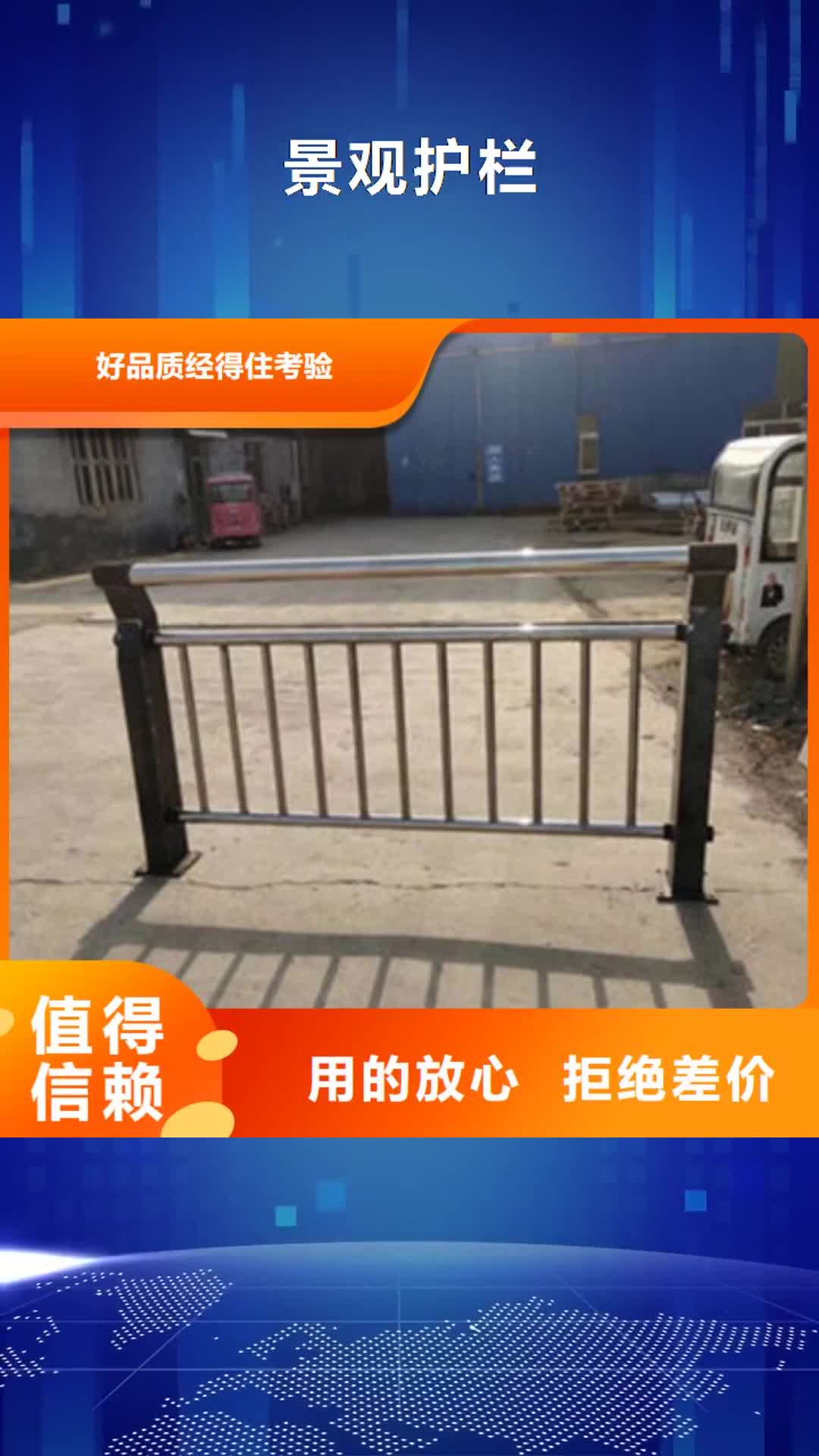 哈尔滨 景观护栏-【【交通护栏】】物美价优