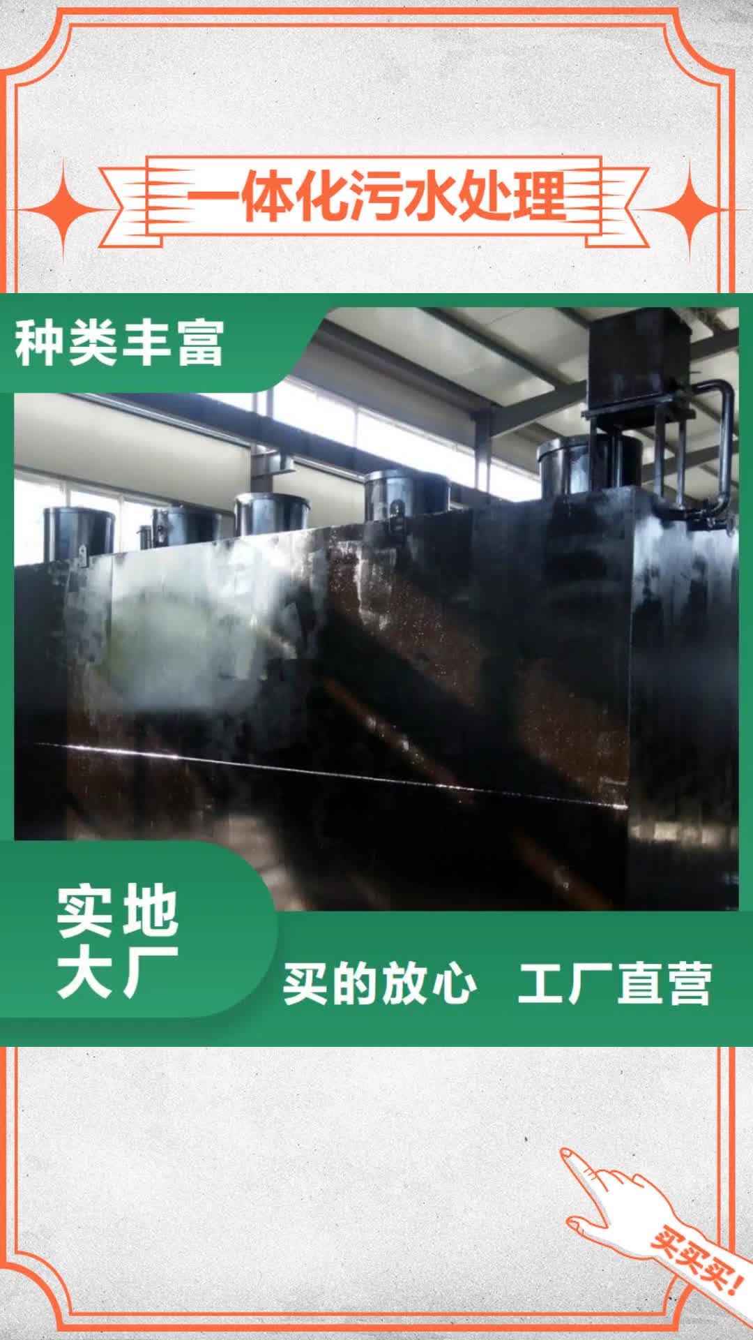 山西 一体化污水处理设备,【食品厂污水处理设备】专注生产N年