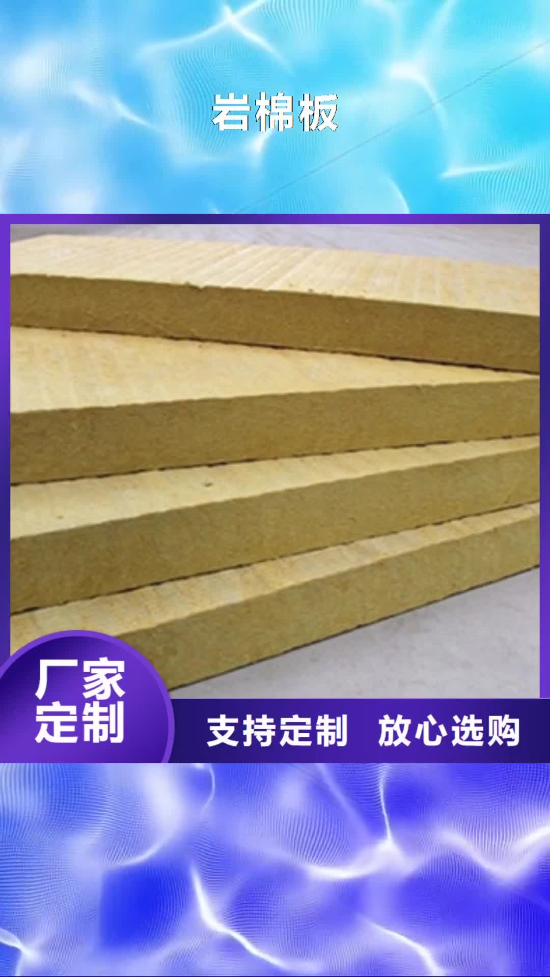 【江西 岩棉板质量层层把关】