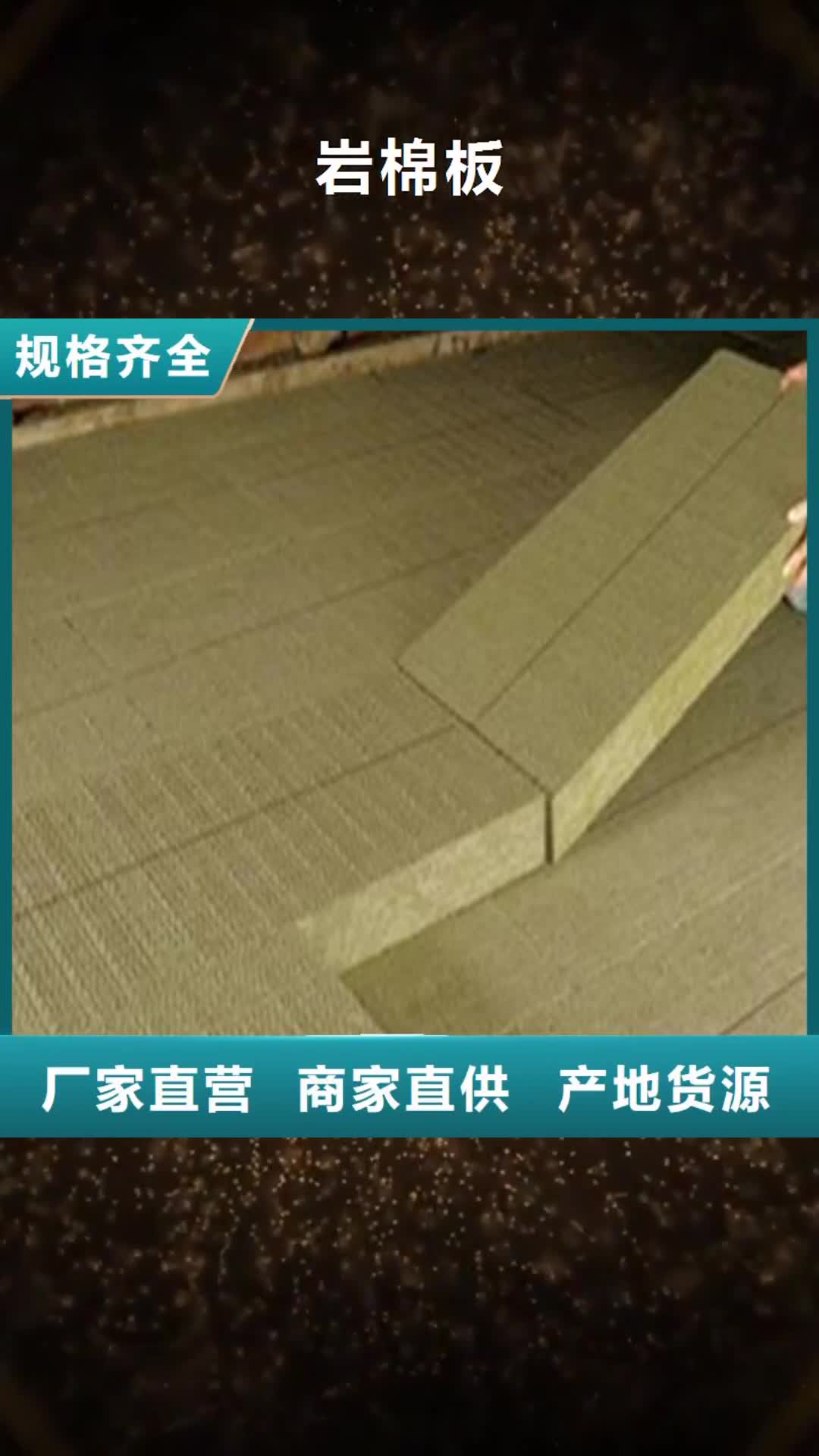 福建【岩棉板】 玻璃棉管可定制有保障