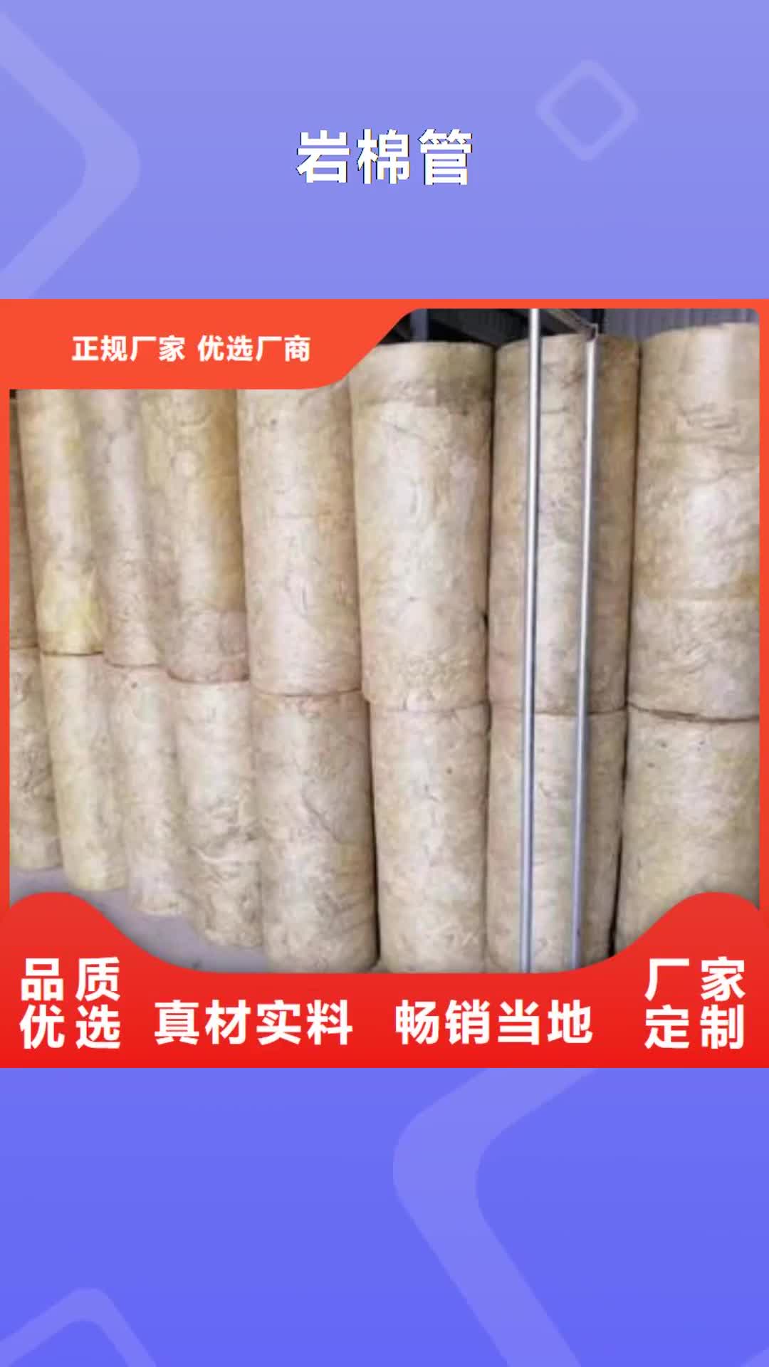 甘孜【岩棉管】-B1级橡塑海绵注重细节