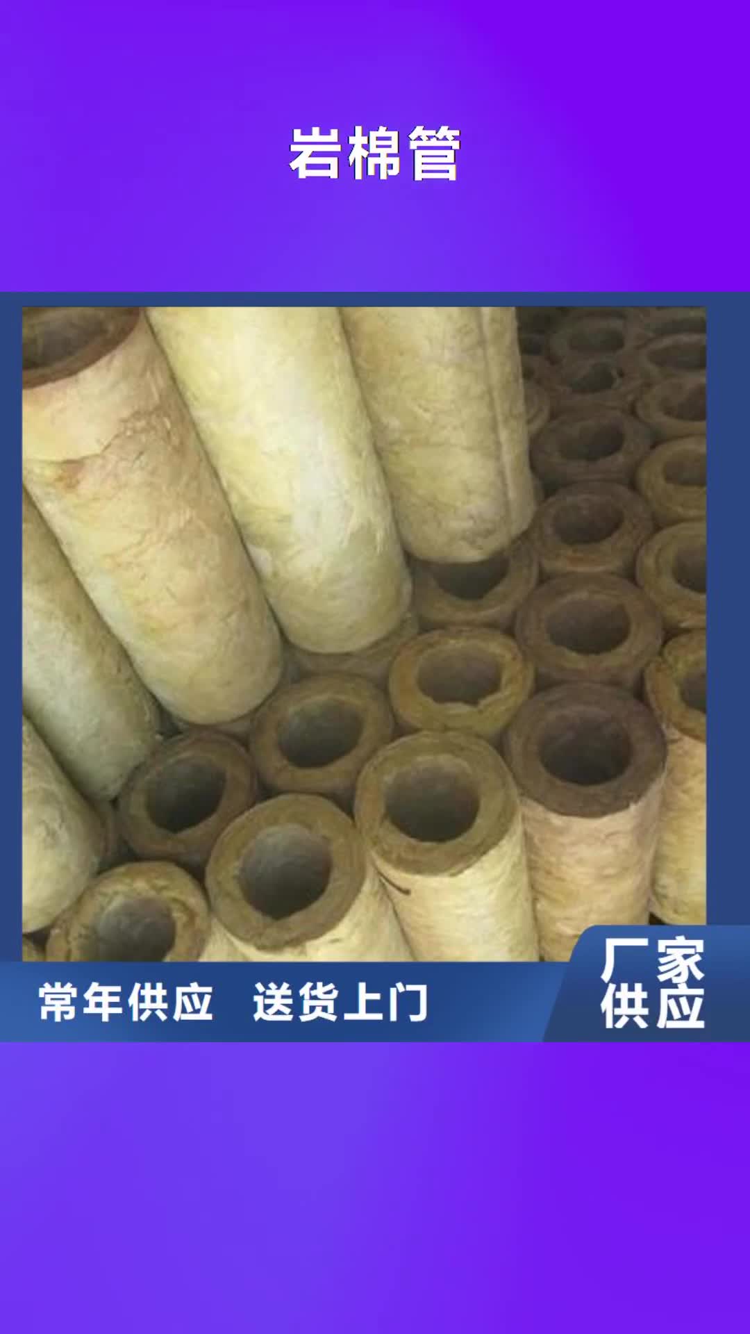 宝鸡 岩棉管,【外墙岩棉保温板厂】工厂采购