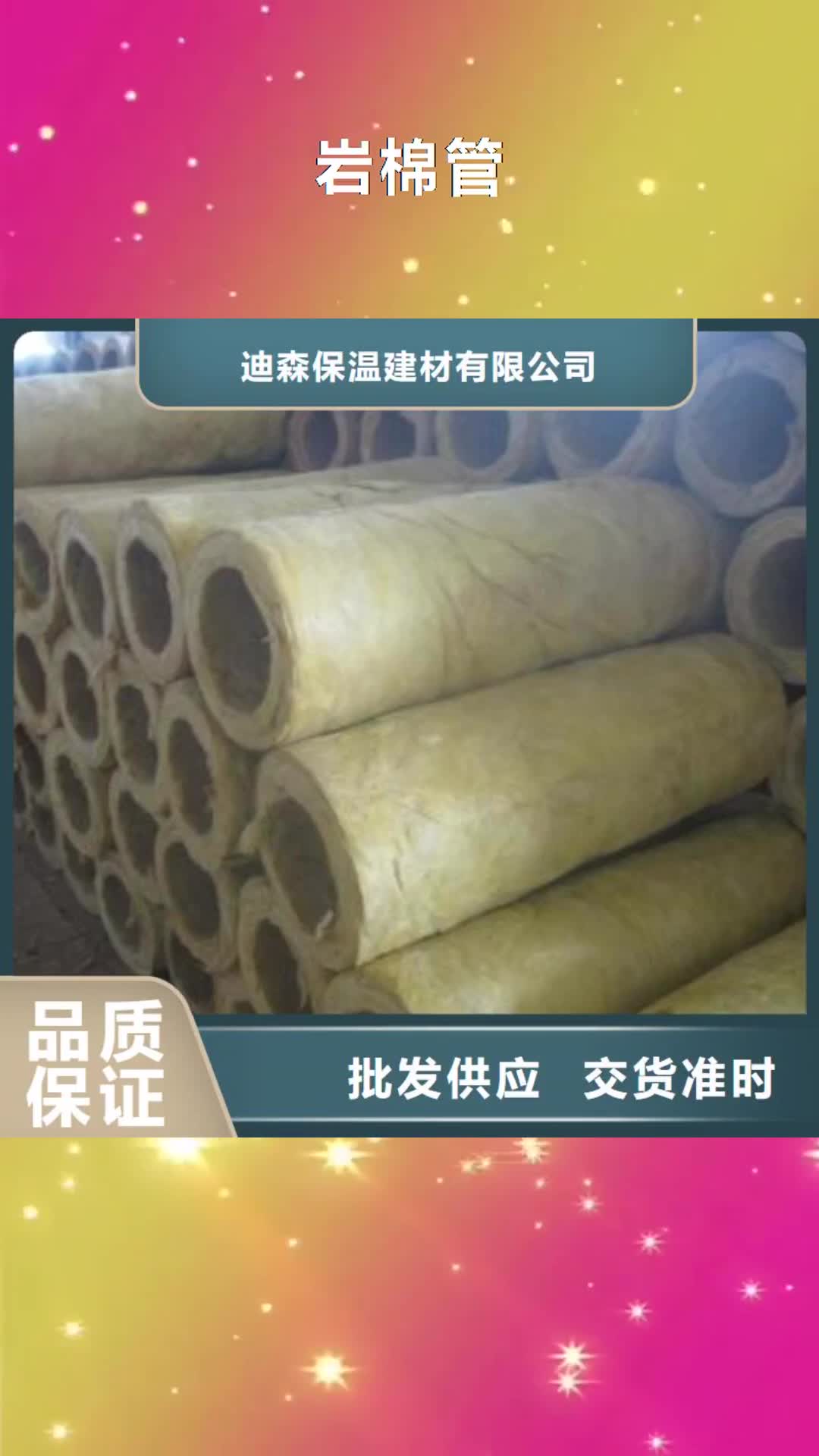 【孝感 岩棉管 橡塑海绵值得买】