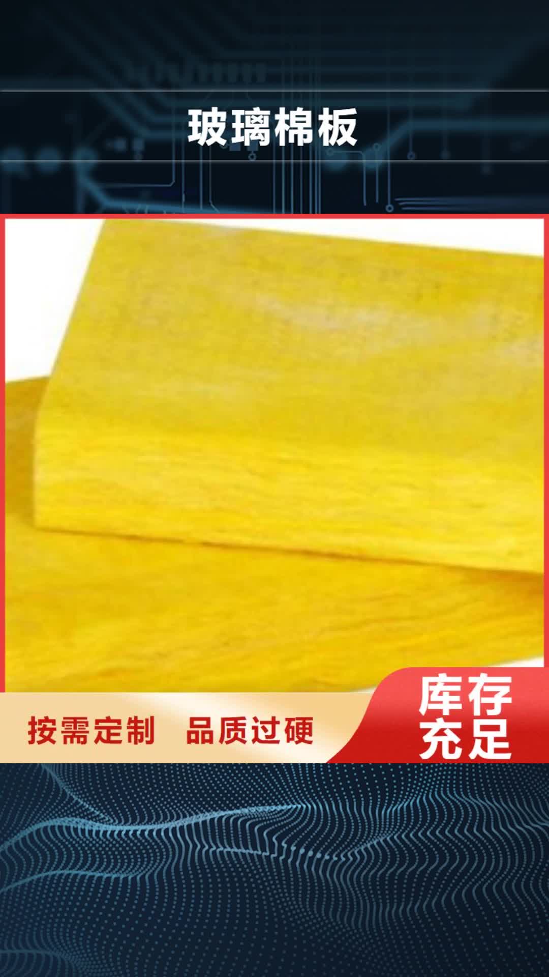 漳州【玻璃棉板】 玻璃棉管适用范围广