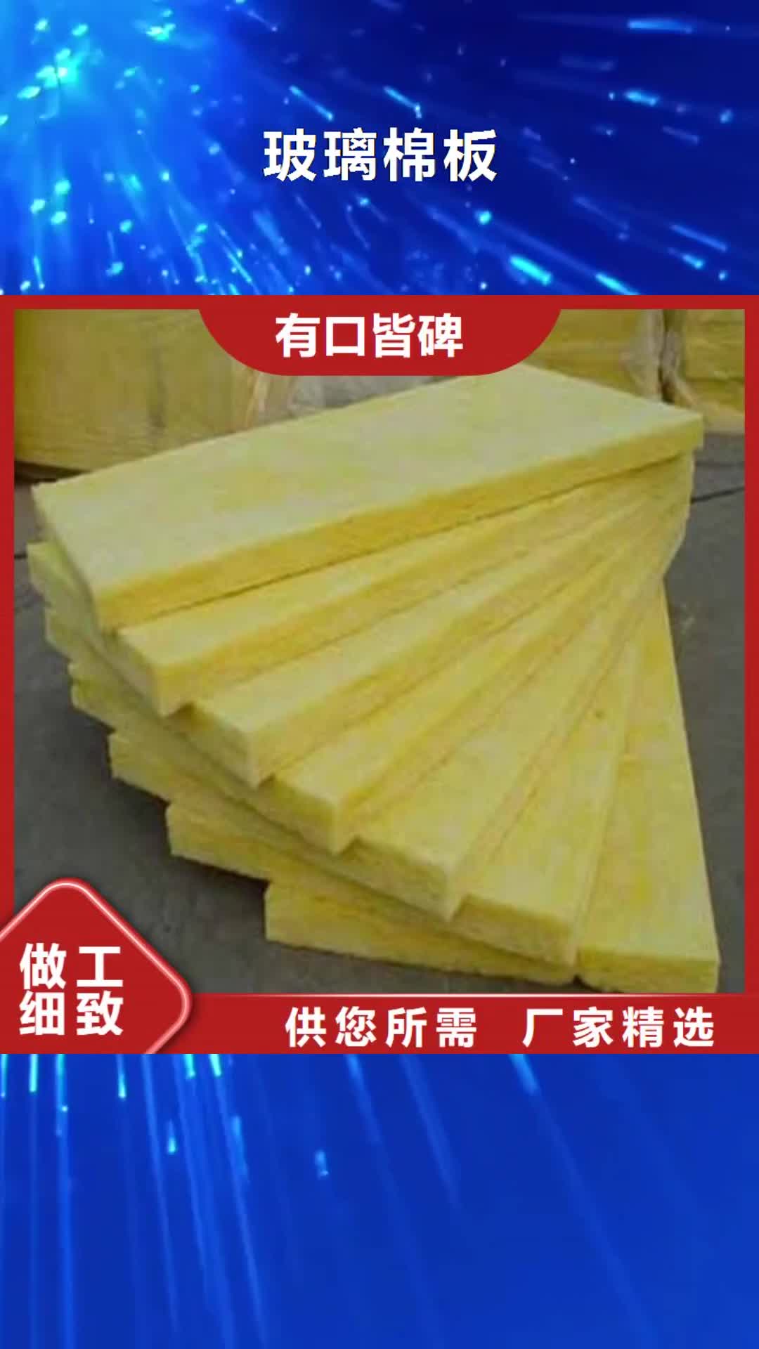 【上饶 玻璃棉板 岩棉板厂家大量现货】