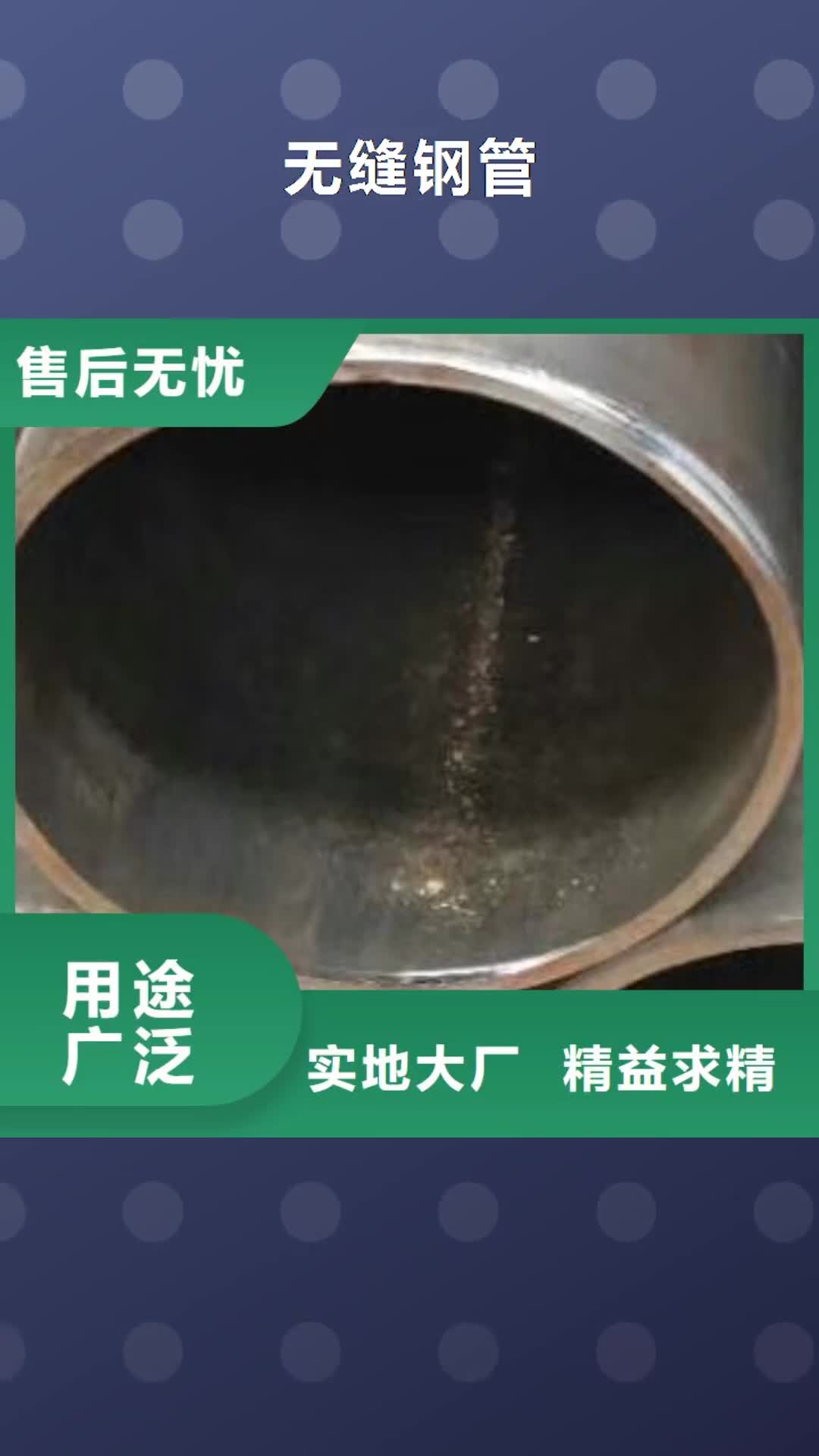 【延安 无缝钢管_焊管支持大小批量采购】
