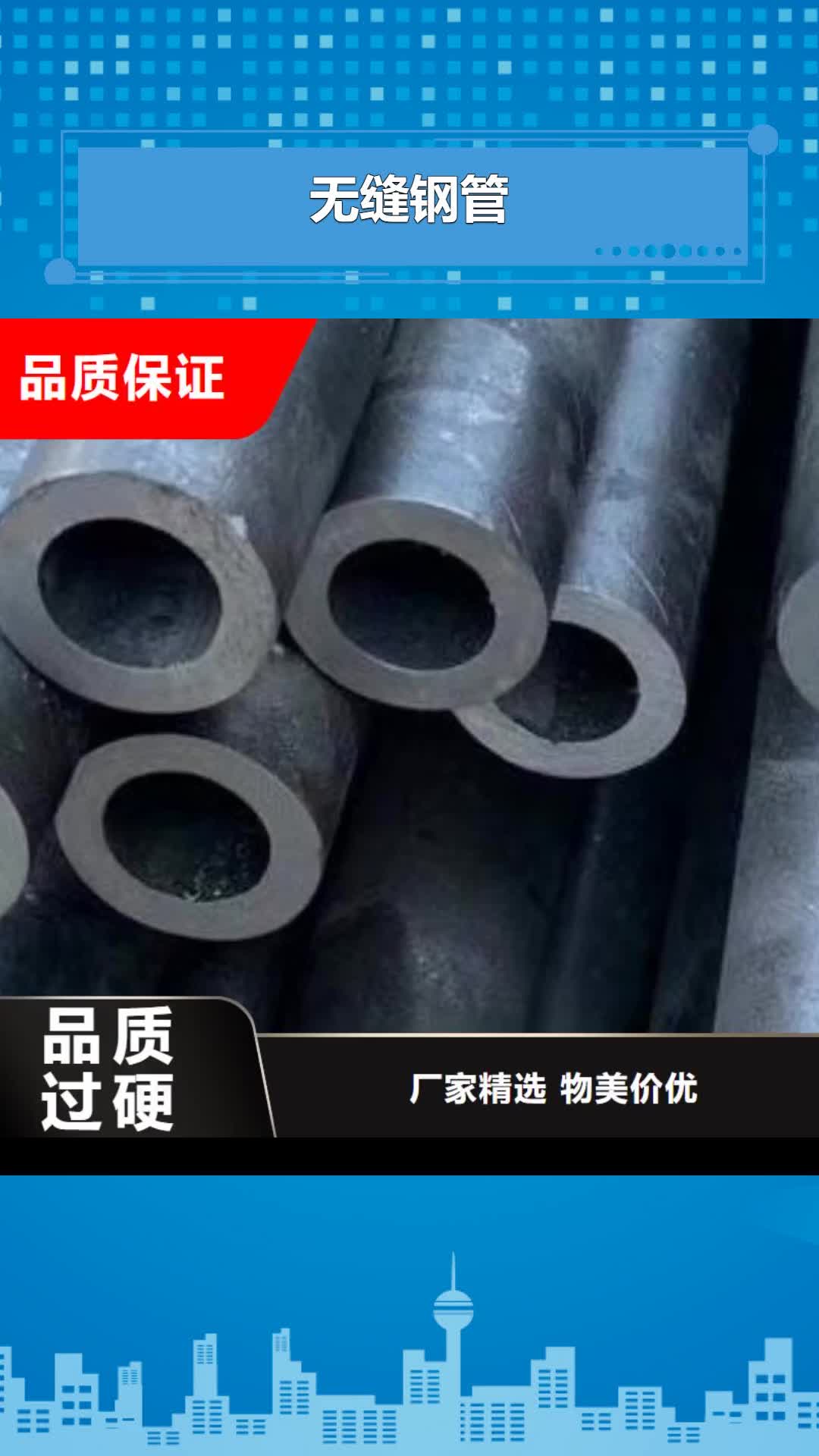 【盐城 无缝钢管16mn无缝钢管准时交付】