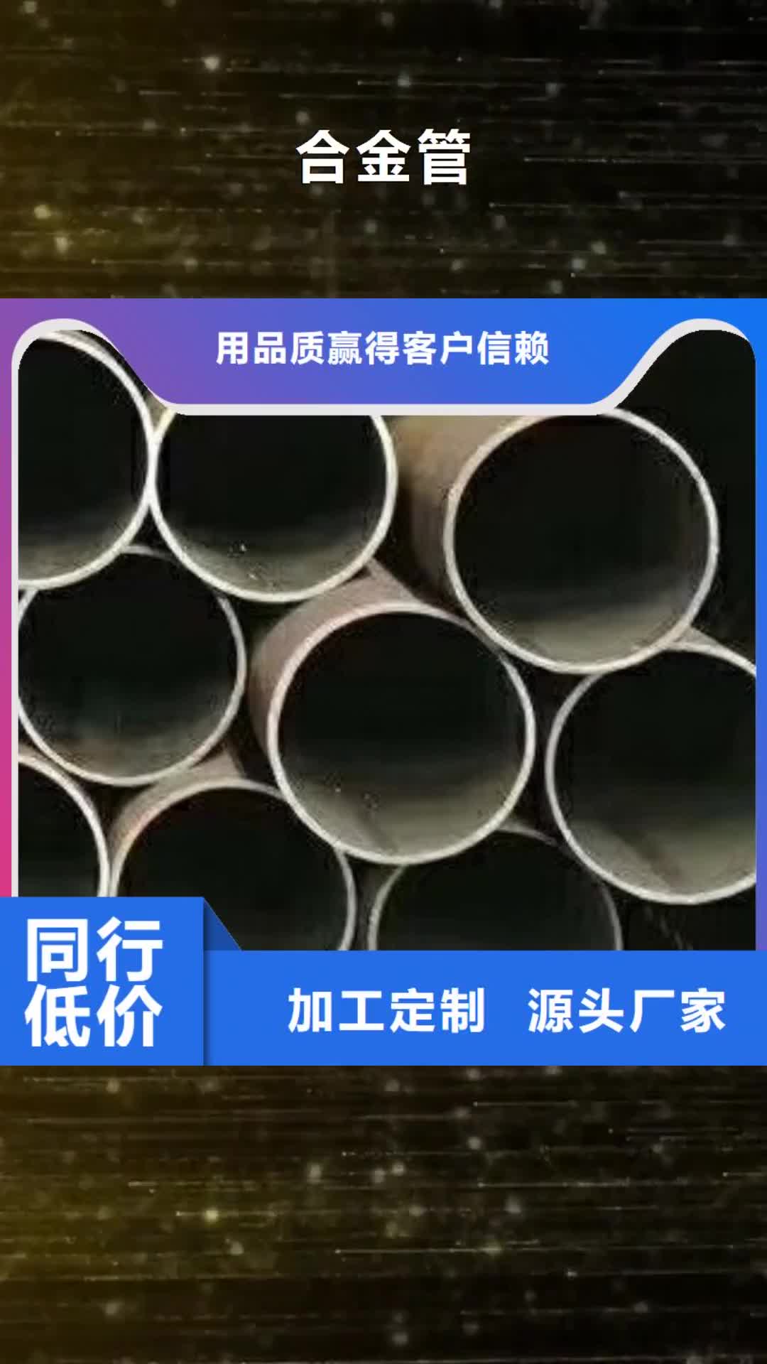 【延边 合金管-无缝方管量大从优】