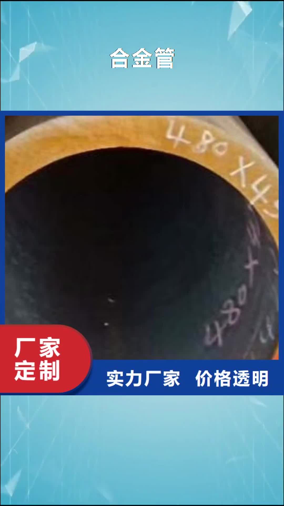 新余 合金管_【焊管】好产品价格低