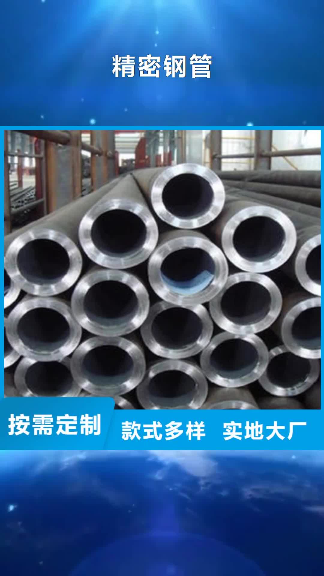 【南京 精密钢管镀锌钢管款式多样】