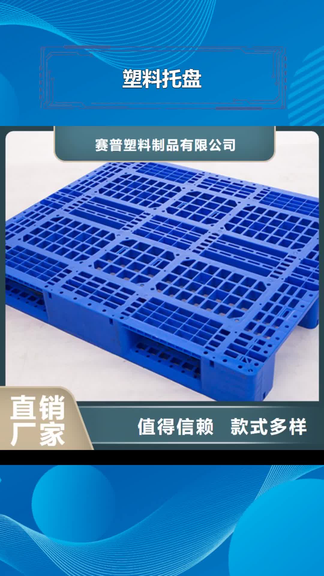 三门峡 塑料托盘优势