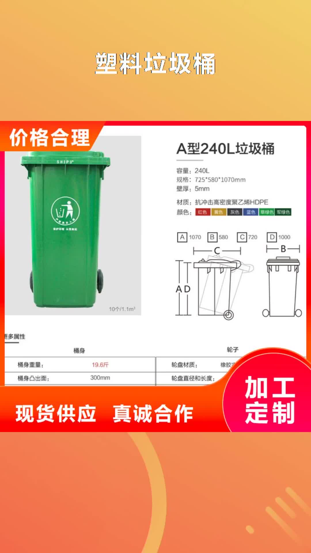 北海 塑料垃圾桶好产品有口碑