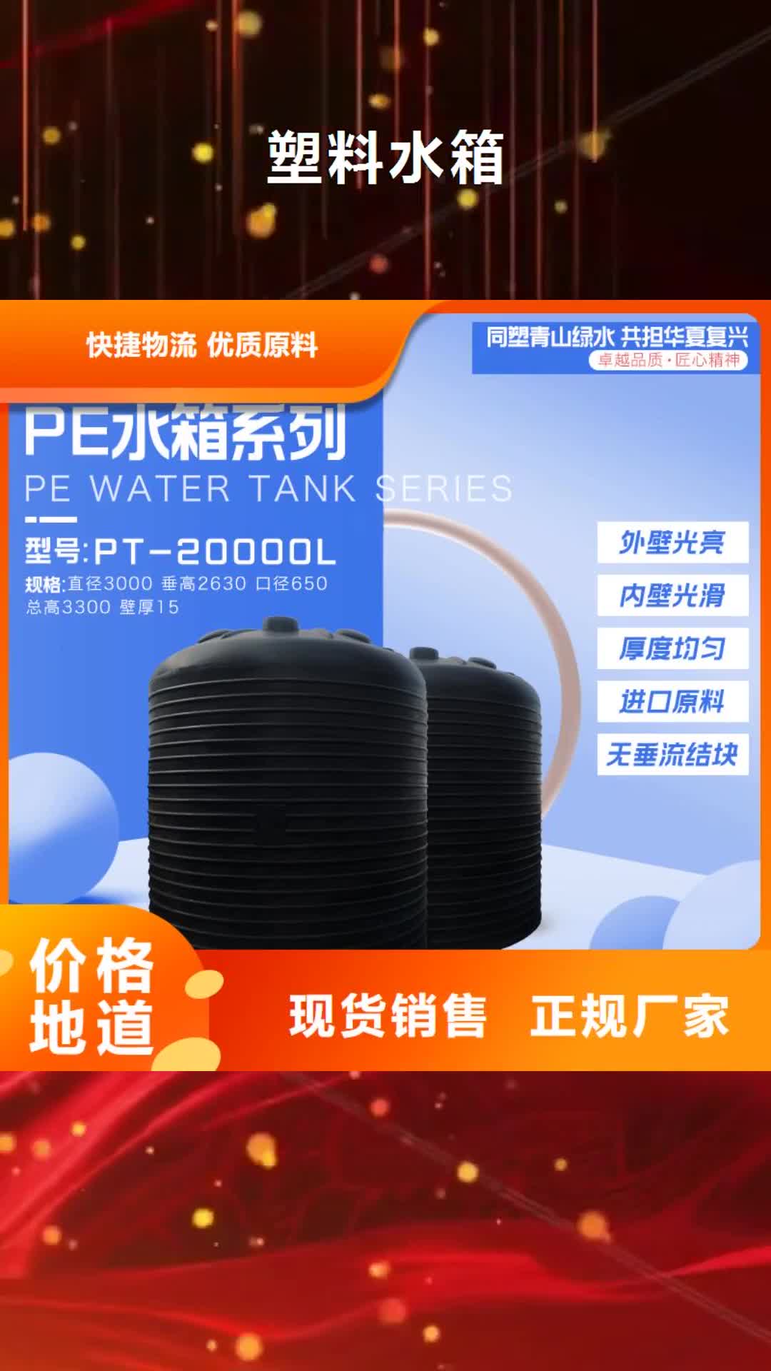 平顶山【塑料水箱】塑胶栈板多种规格库存充足