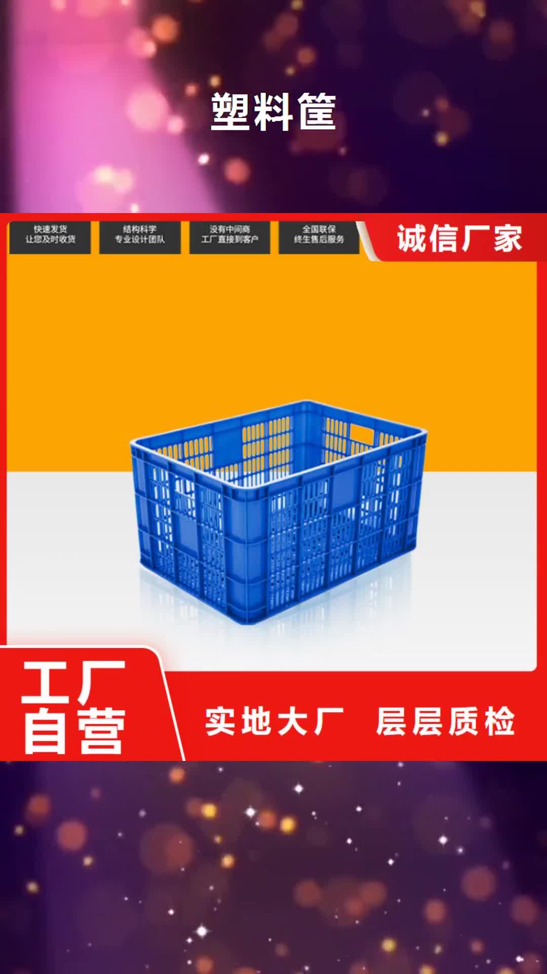 锦州 塑料筐_【卧式储罐】精品优选