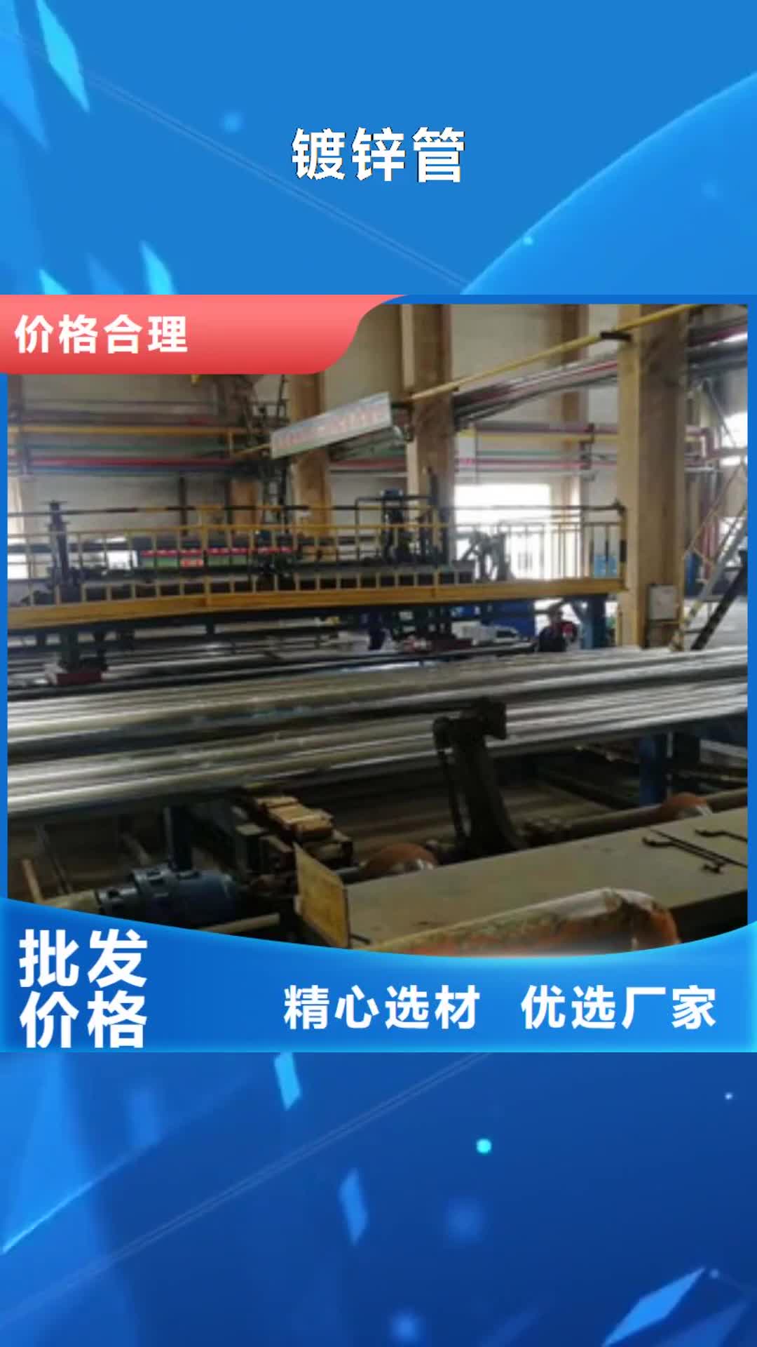 【十堰 镀锌管_钢塑复合管产地批发】