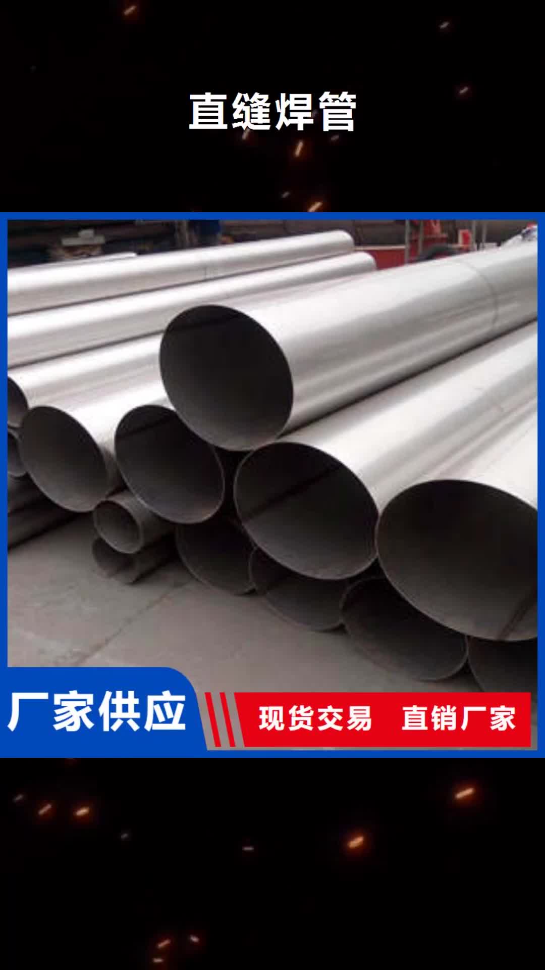 黔西南【直缝焊管】衬塑复合管厂家多年行业积累