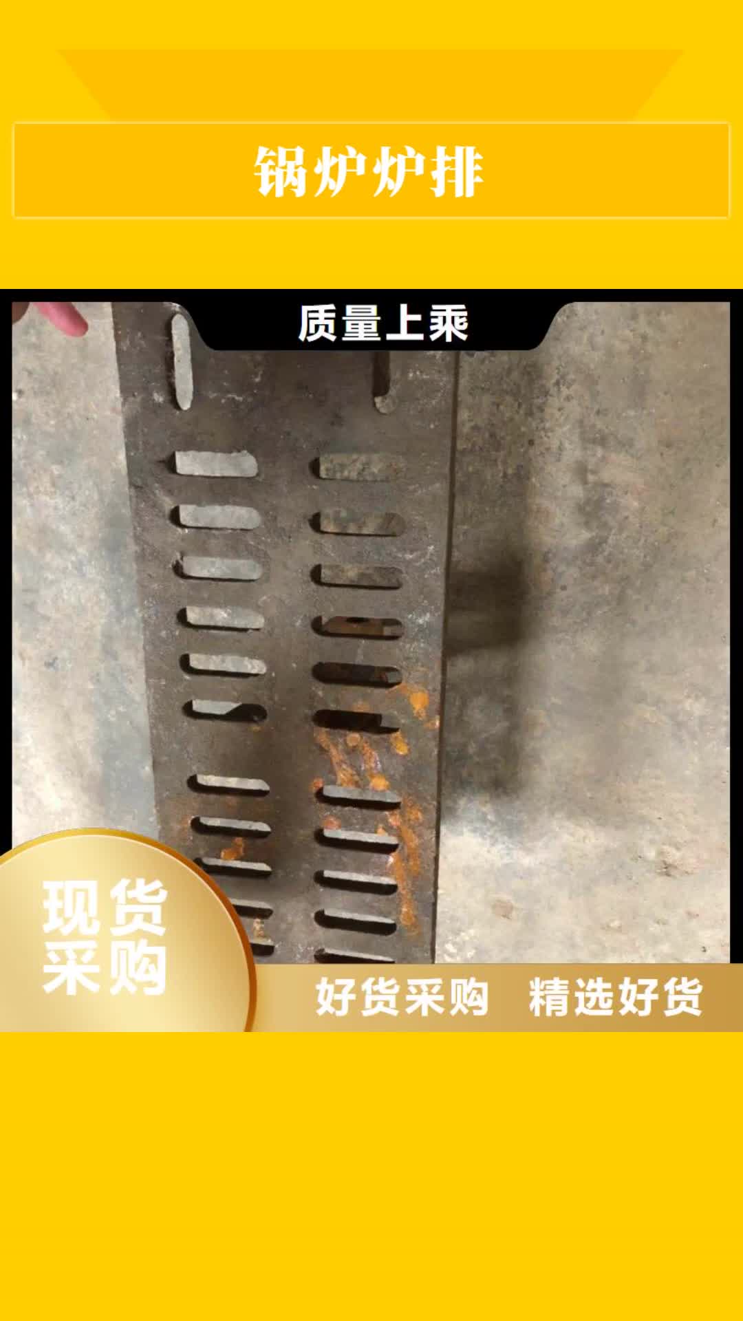 湛江【锅炉炉排】_精密铸造细节展示