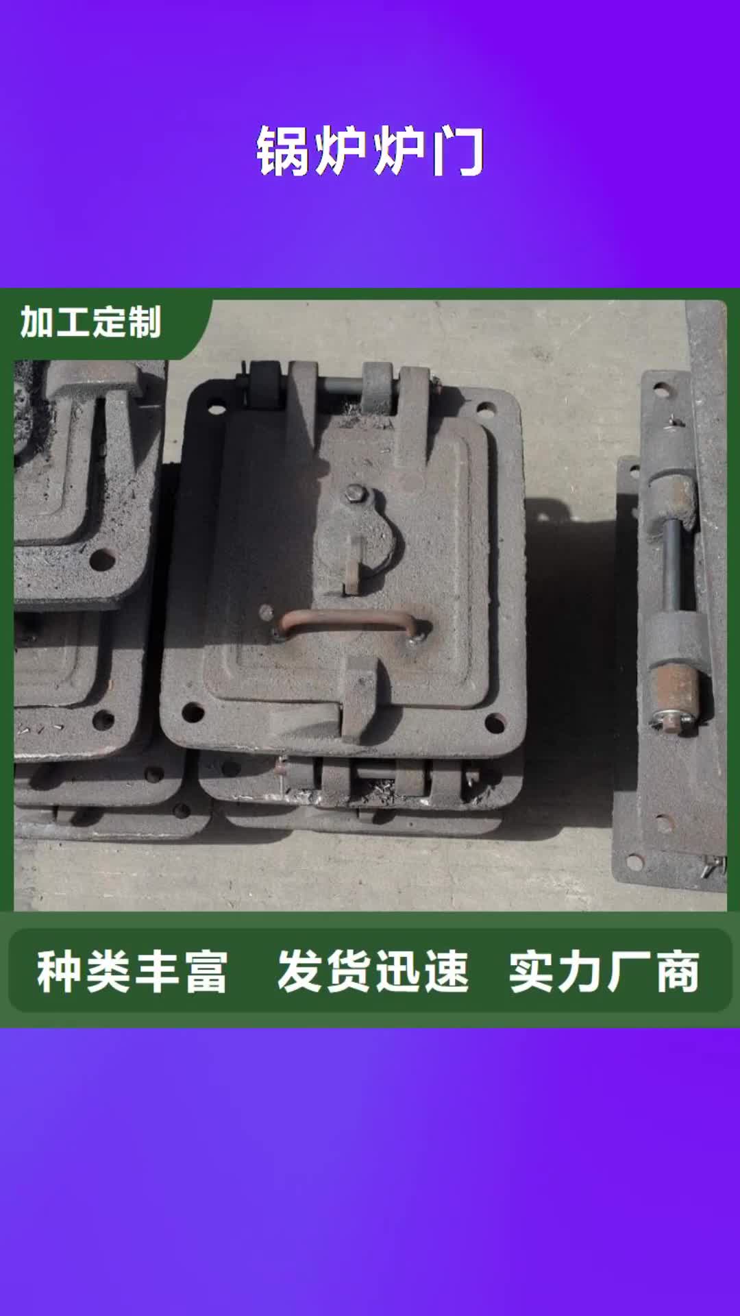 昭通【锅炉炉门】,锅炉风帽实力优品