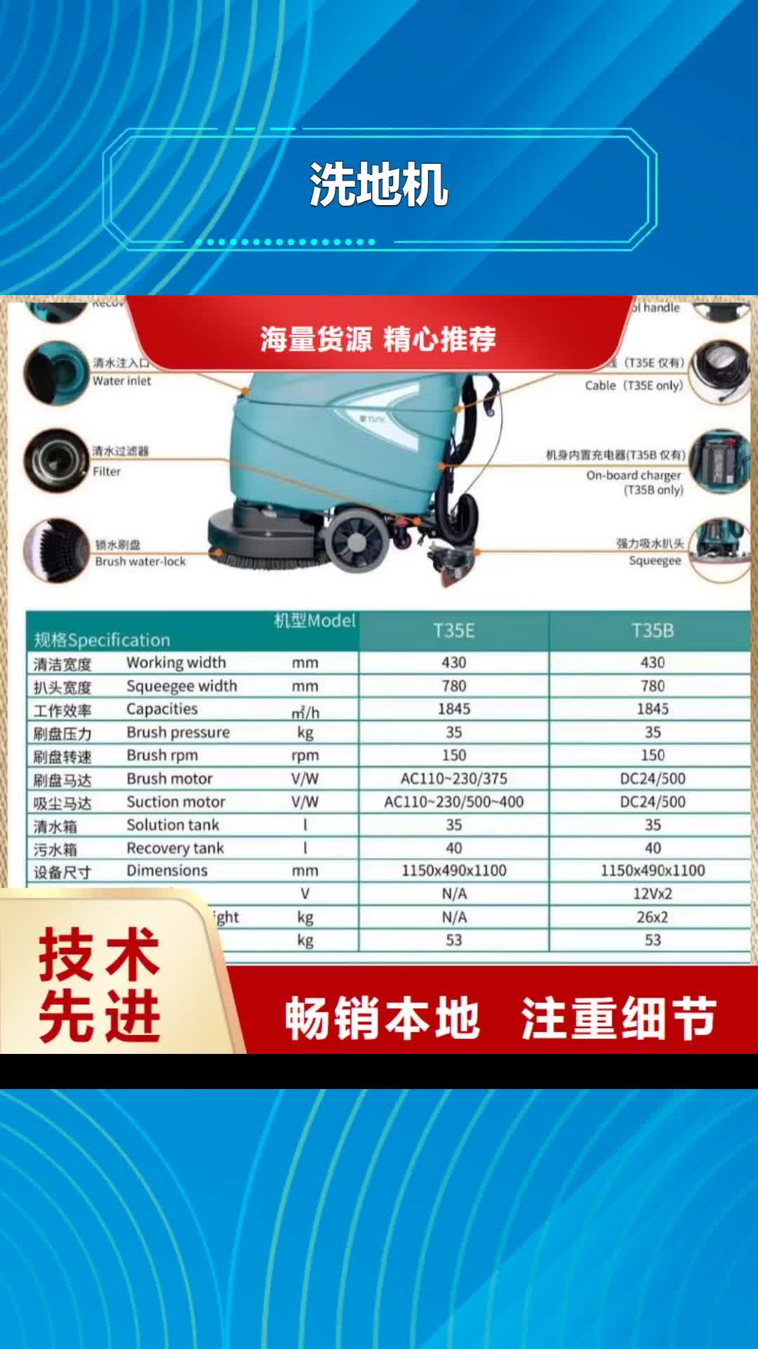 亳州【洗地机】_驾驶式扫地机匠心打造