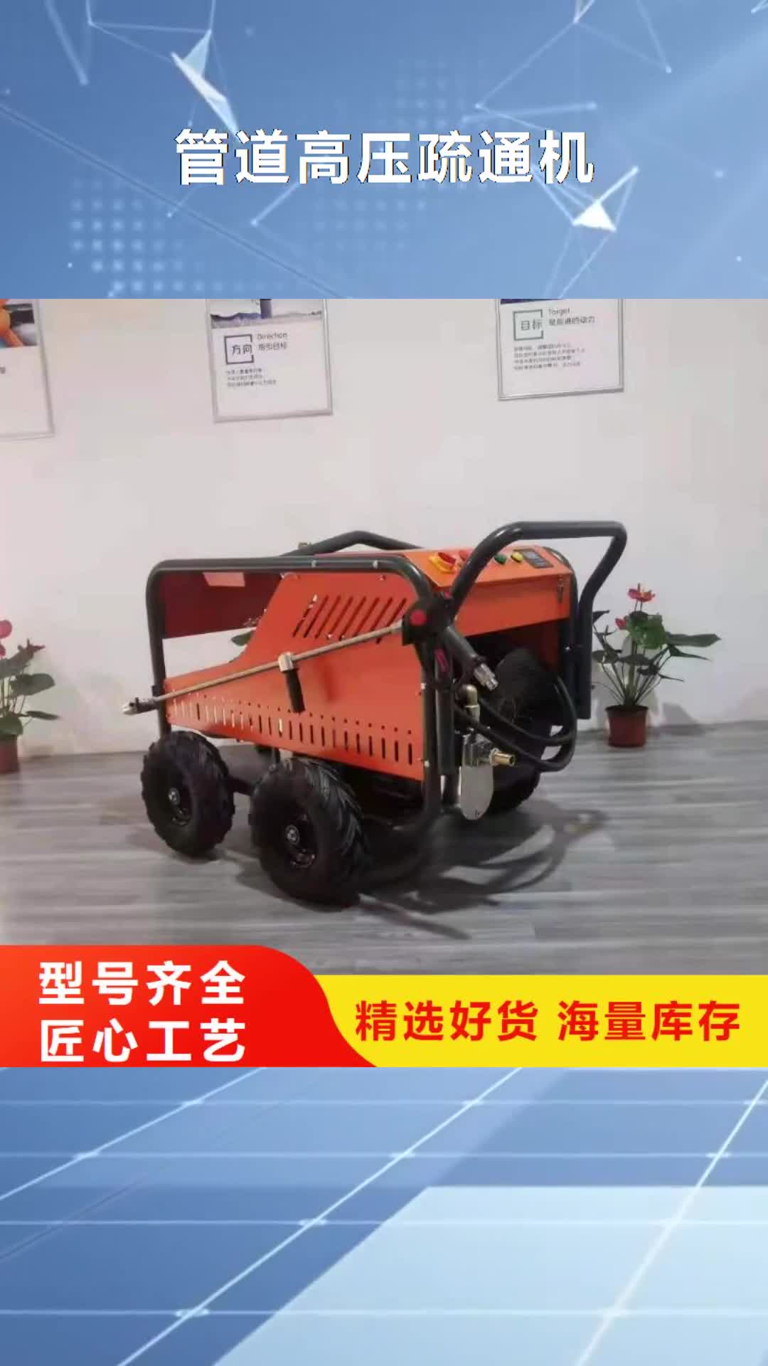 安顺【管道高压疏通机】工厂手推式洗地机厂家定制