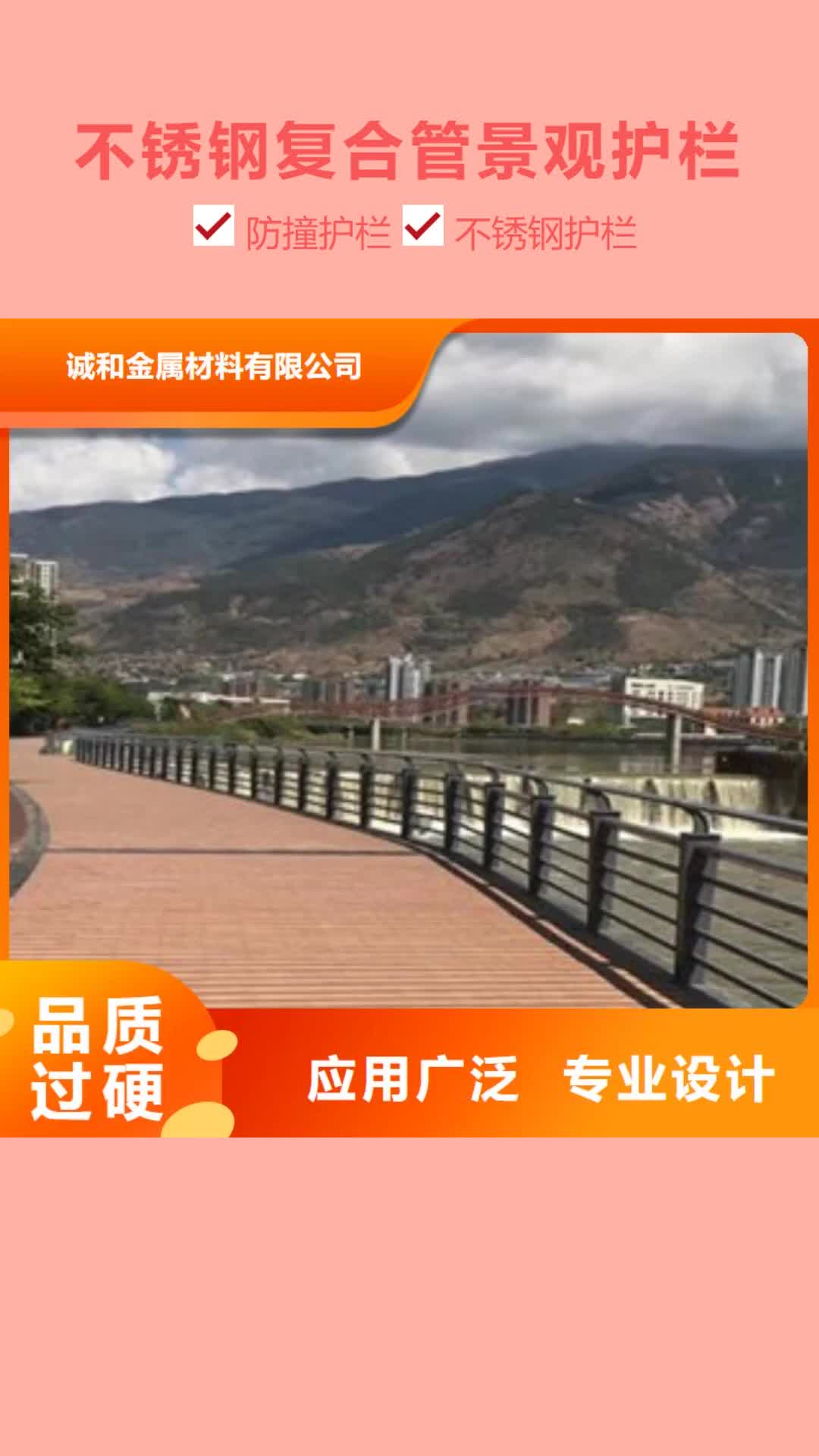 德州 不锈钢复合管景观护栏_【桥梁护栏价格】产地源头好货
