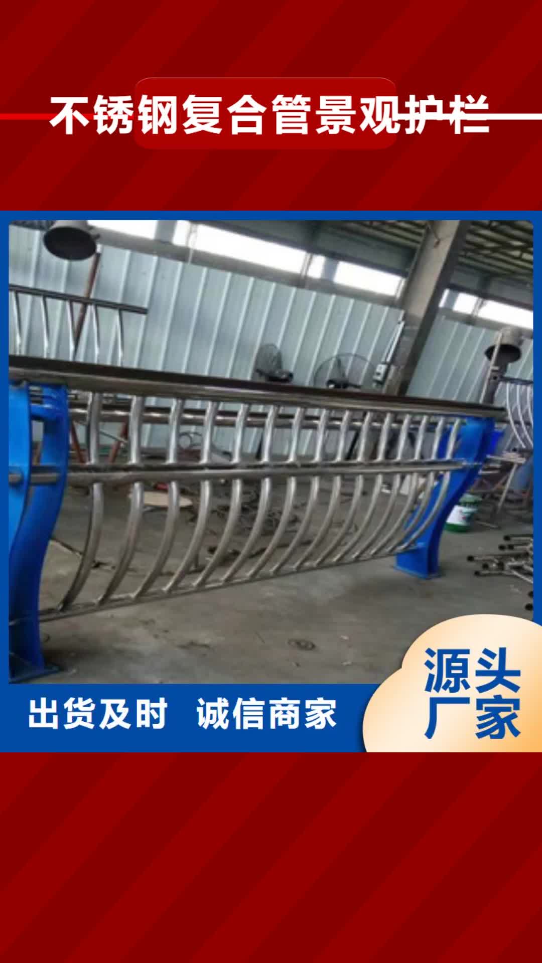成都 不锈钢复合管景观护栏,【道路防撞护栏】精挑细选好货