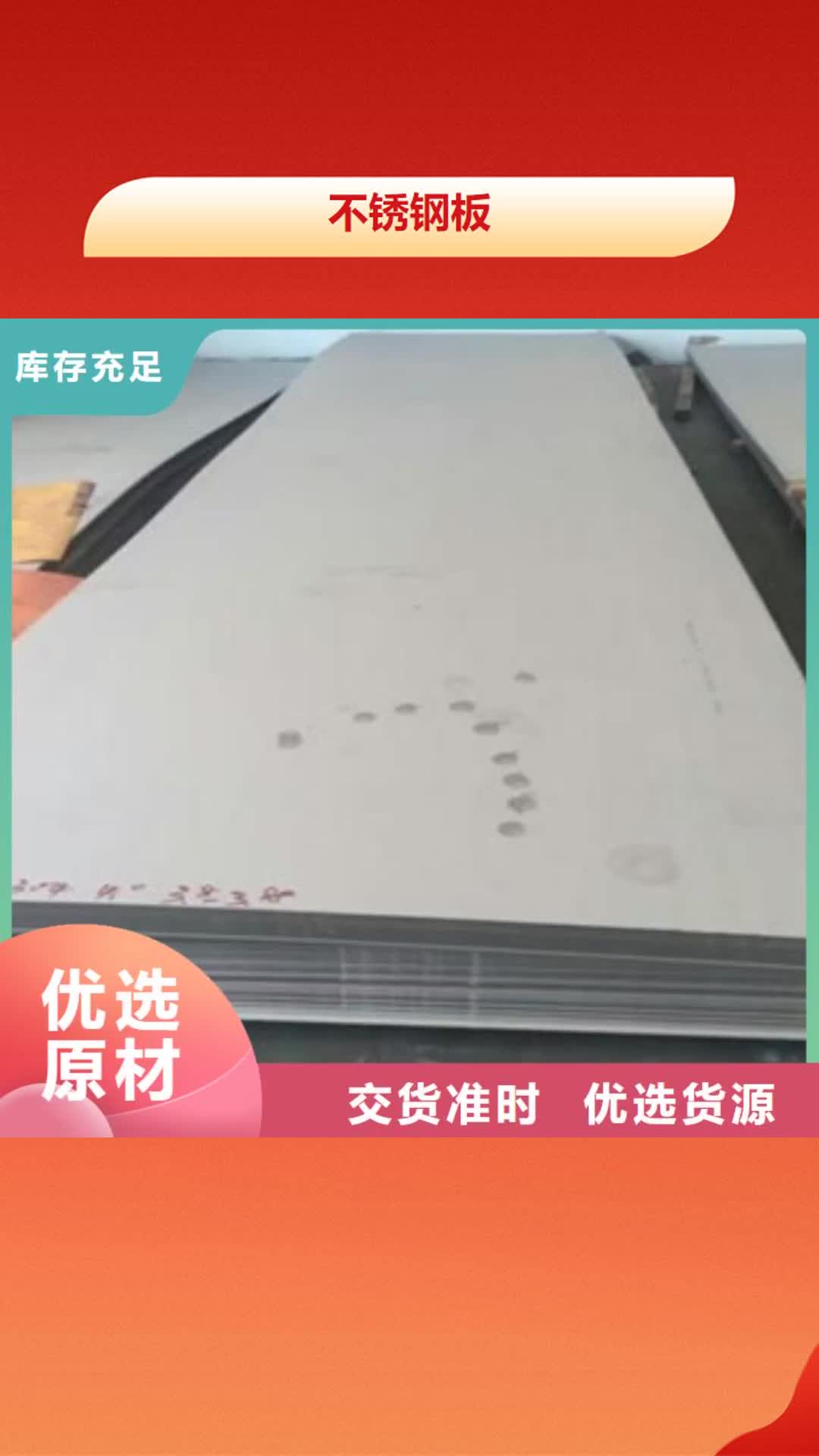 乌海 不锈钢板,【201不锈钢管】放心选购