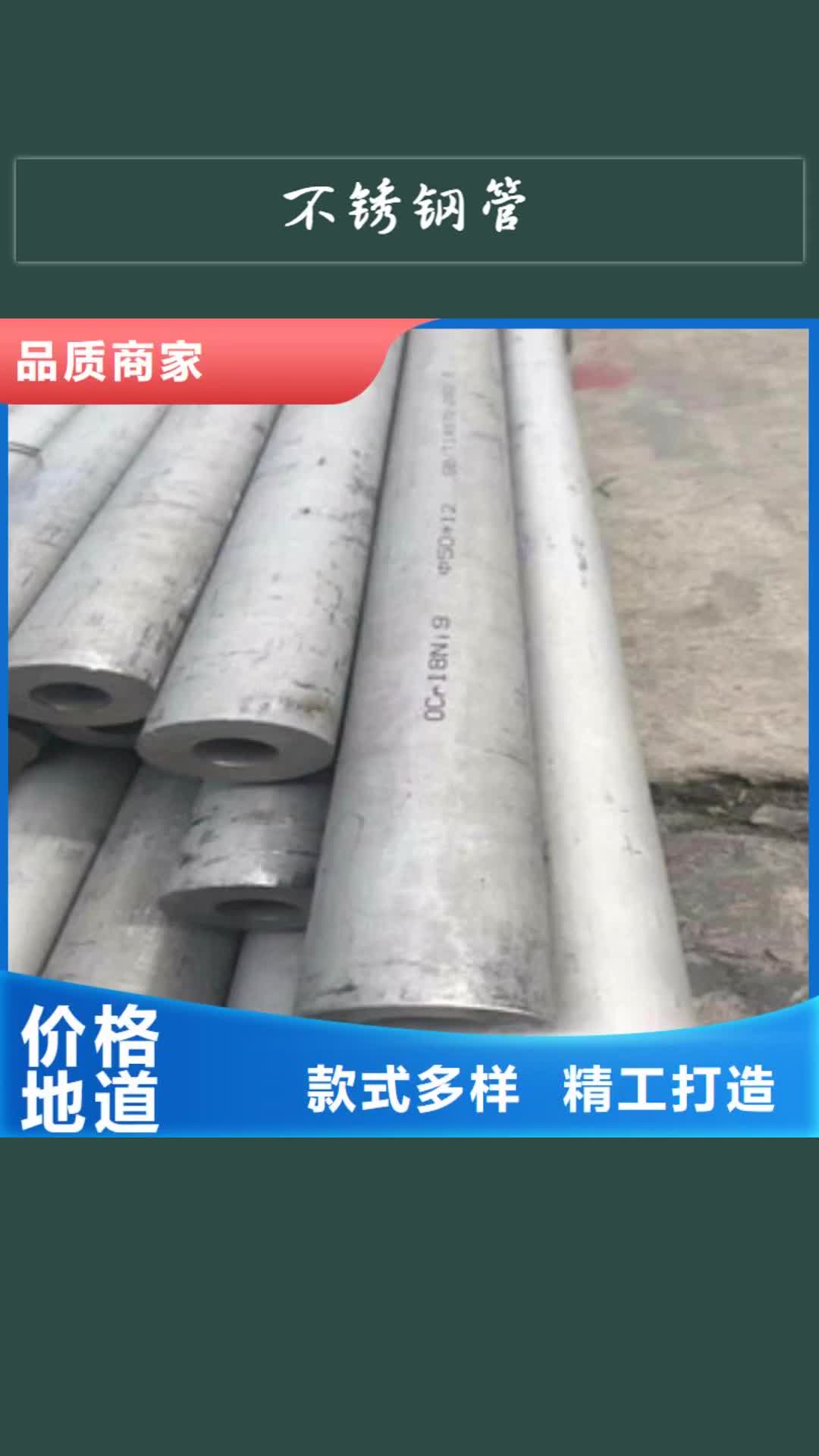 包头 不锈钢管_【201不锈钢管】厂家型号齐全