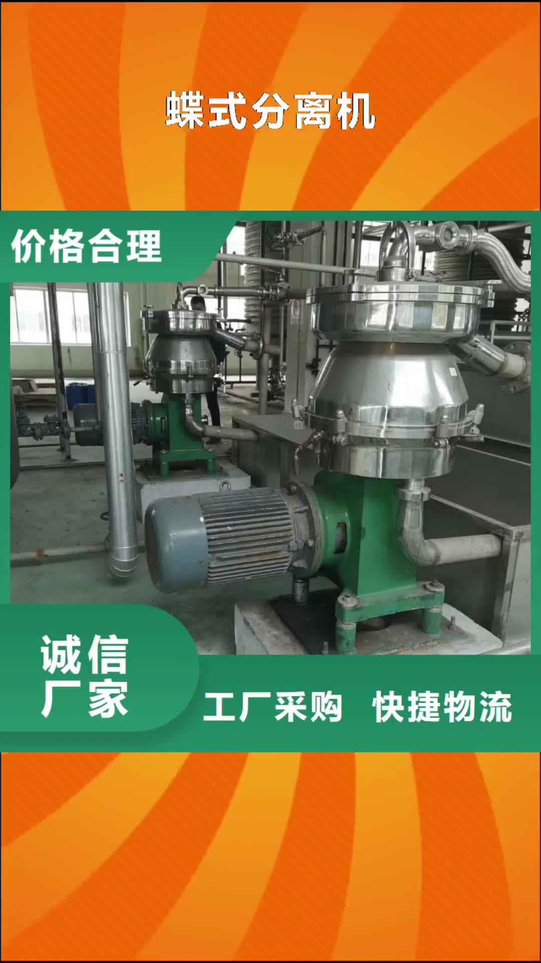 乐山 蝶式分离机_【列管冷凝器】售后服务完善