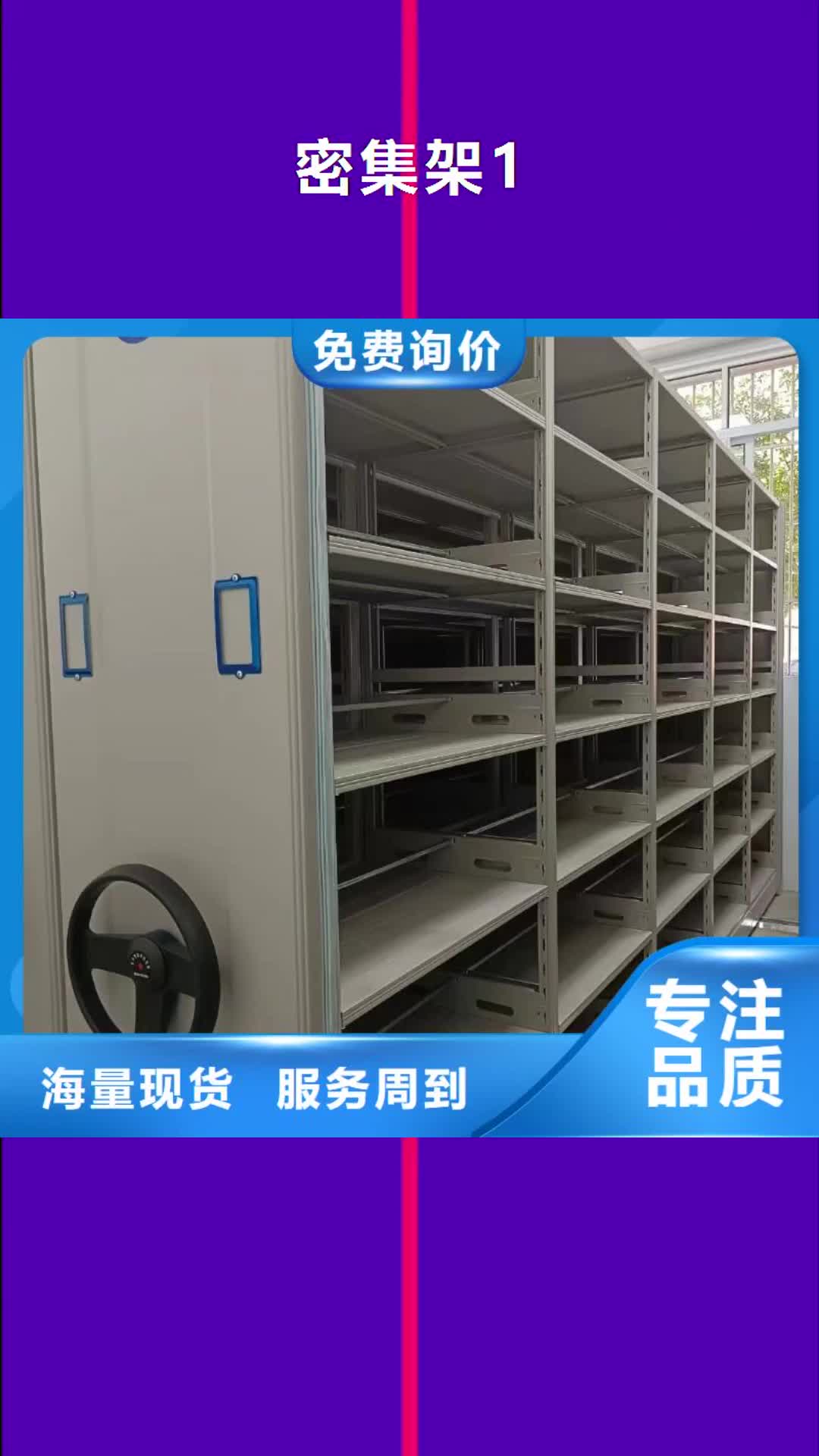 淮北 密集架1 【手动密集架】多家仓库发货