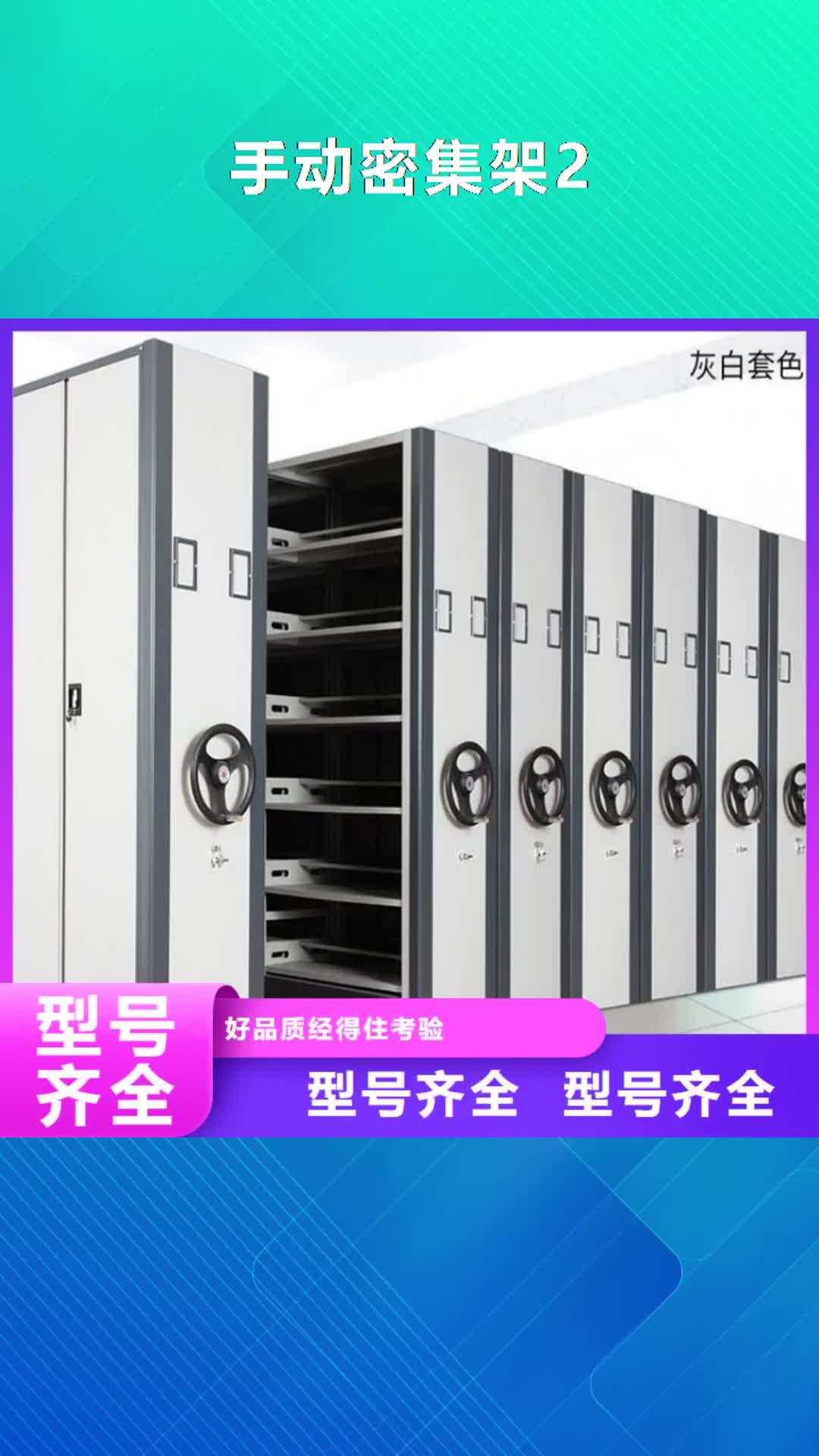 江西【手动密集架2】智能密集架细节决定成败
