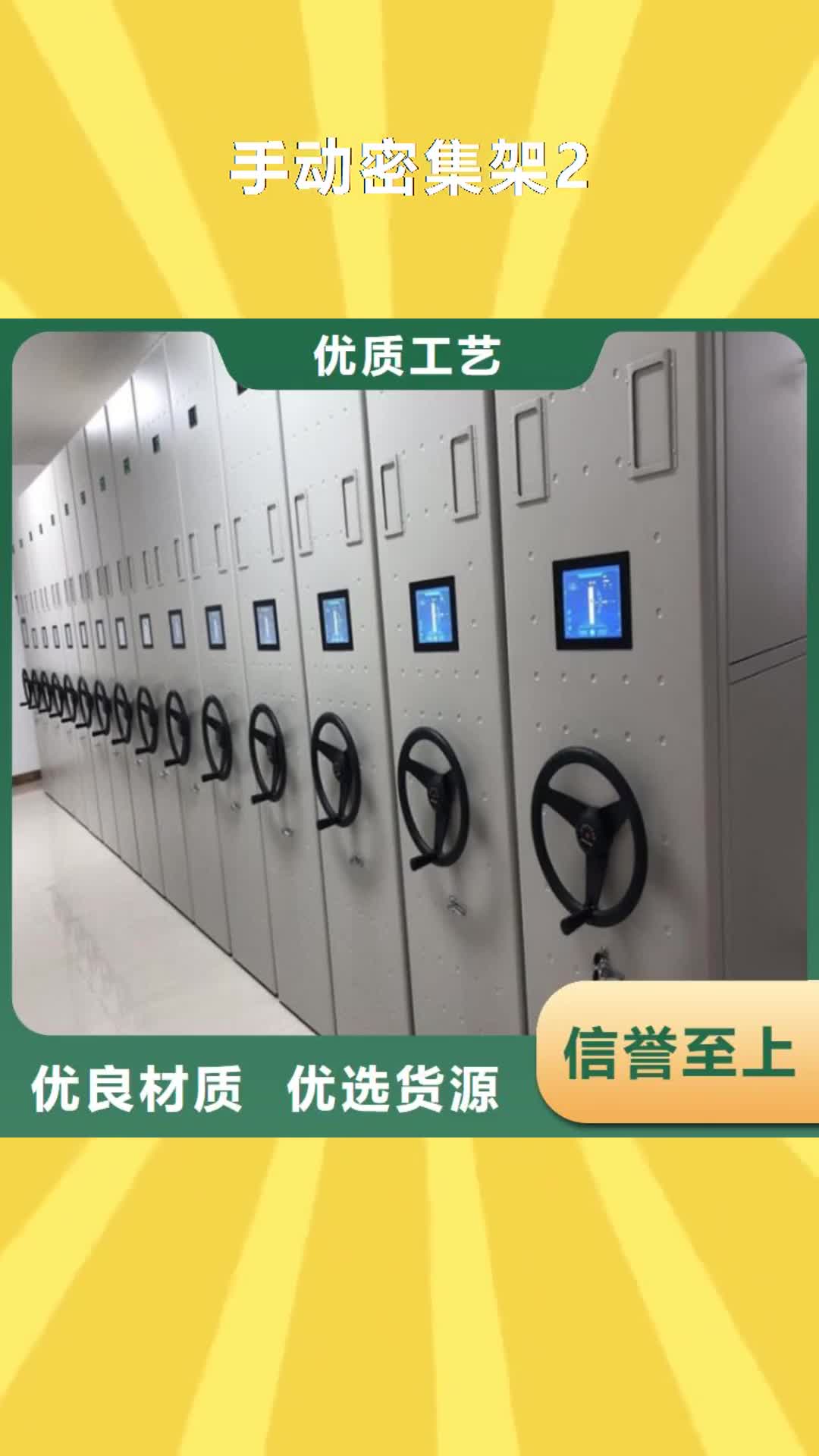 蚌埠【手动密集架2】-手动密集架用心经营