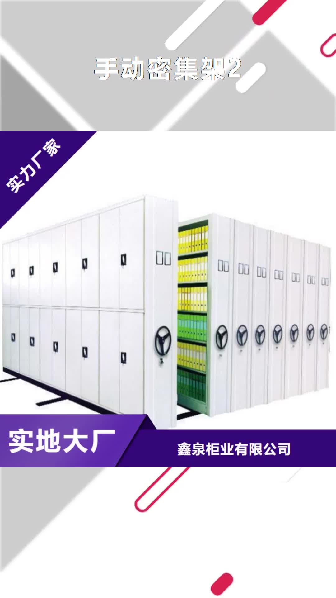 【运城 手动密集架2 档案密集架质检合格出厂】