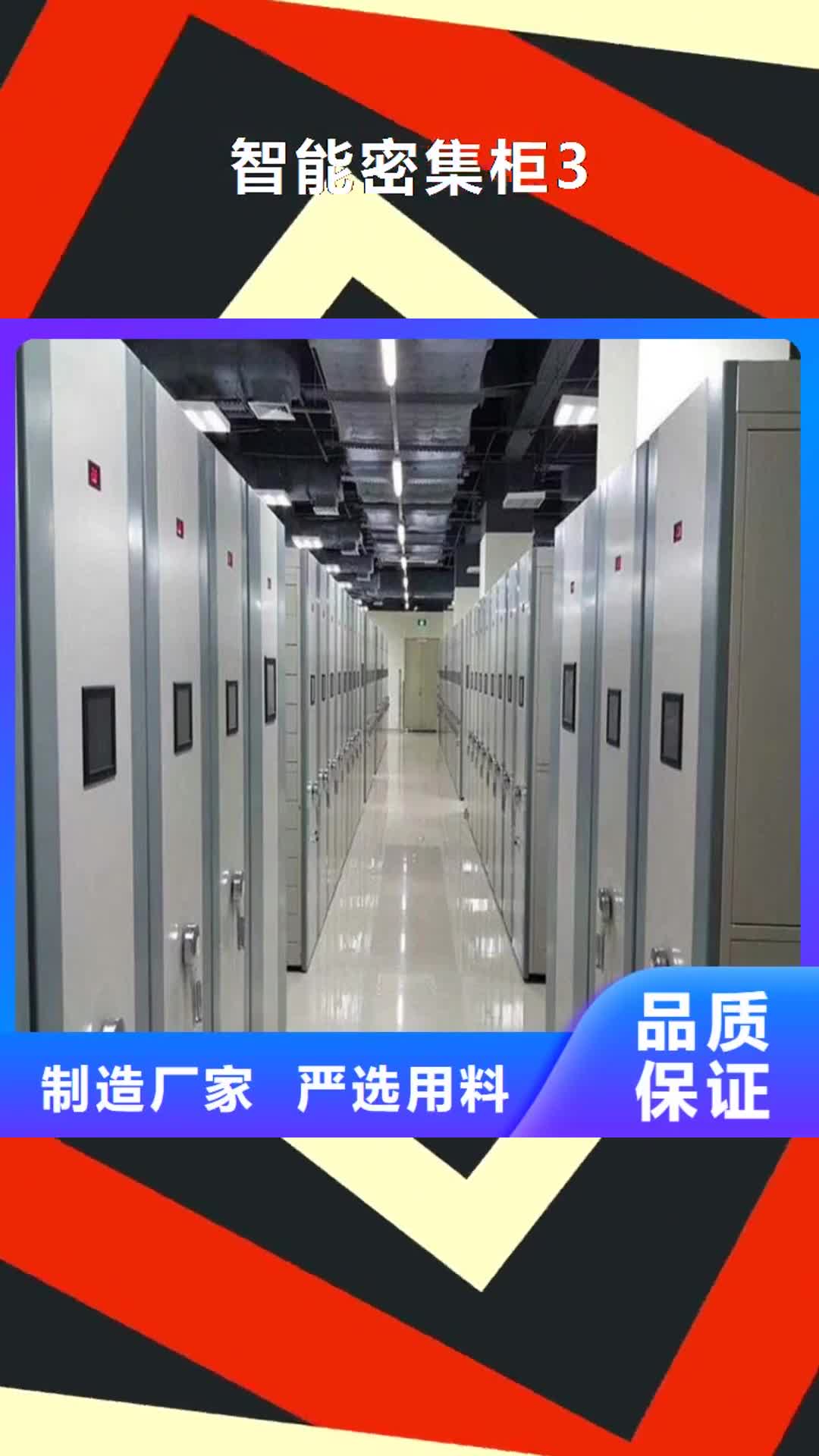 日喀则【智能密集柜3】,手动密集架匠心工艺