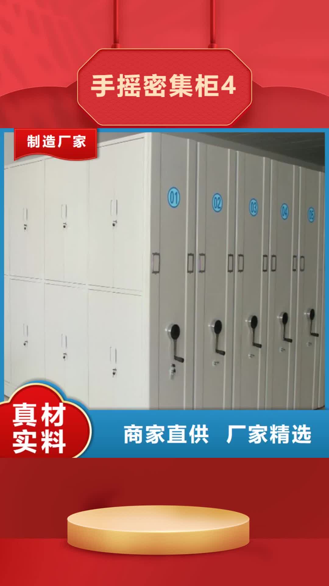 资阳【手摇密集柜4】_智能密集柜工厂价格