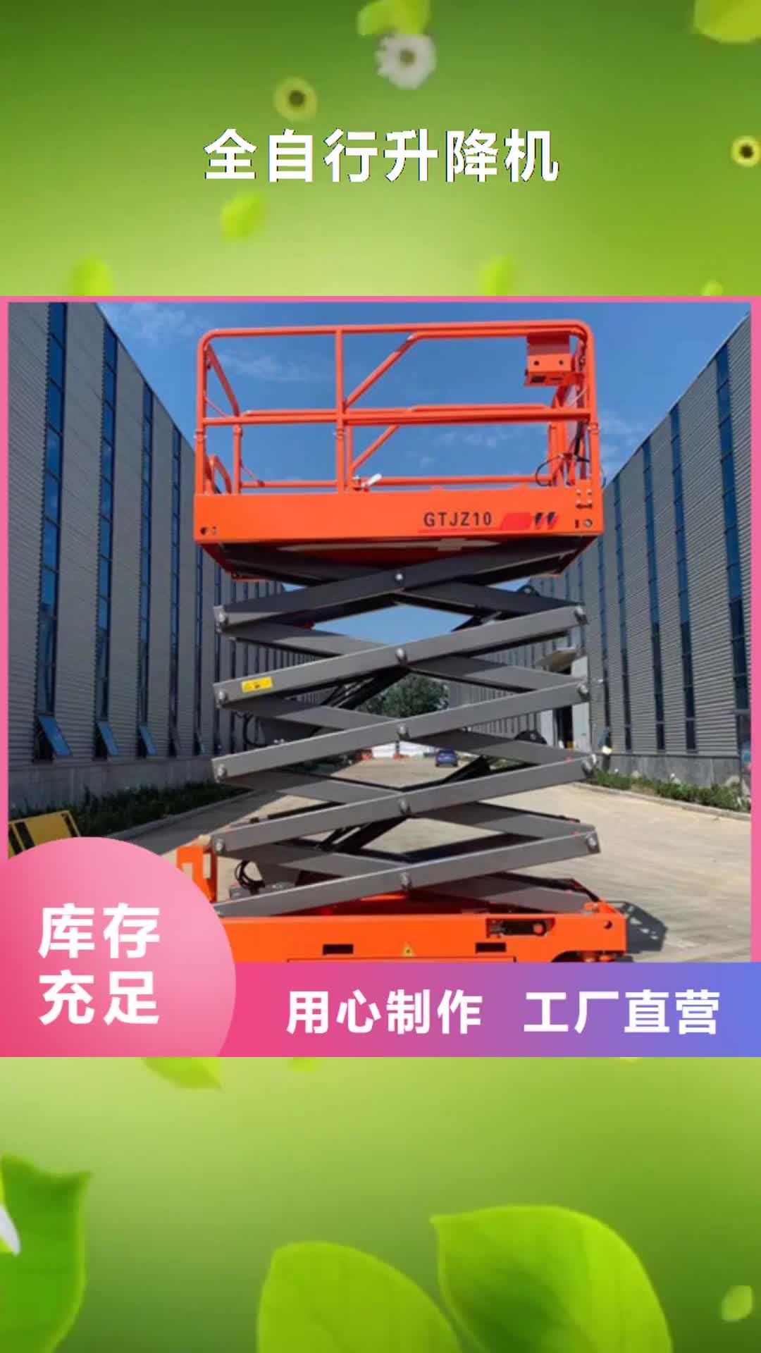 【天水 全自行升降机,导轨式液压货梯用好材做好产品】