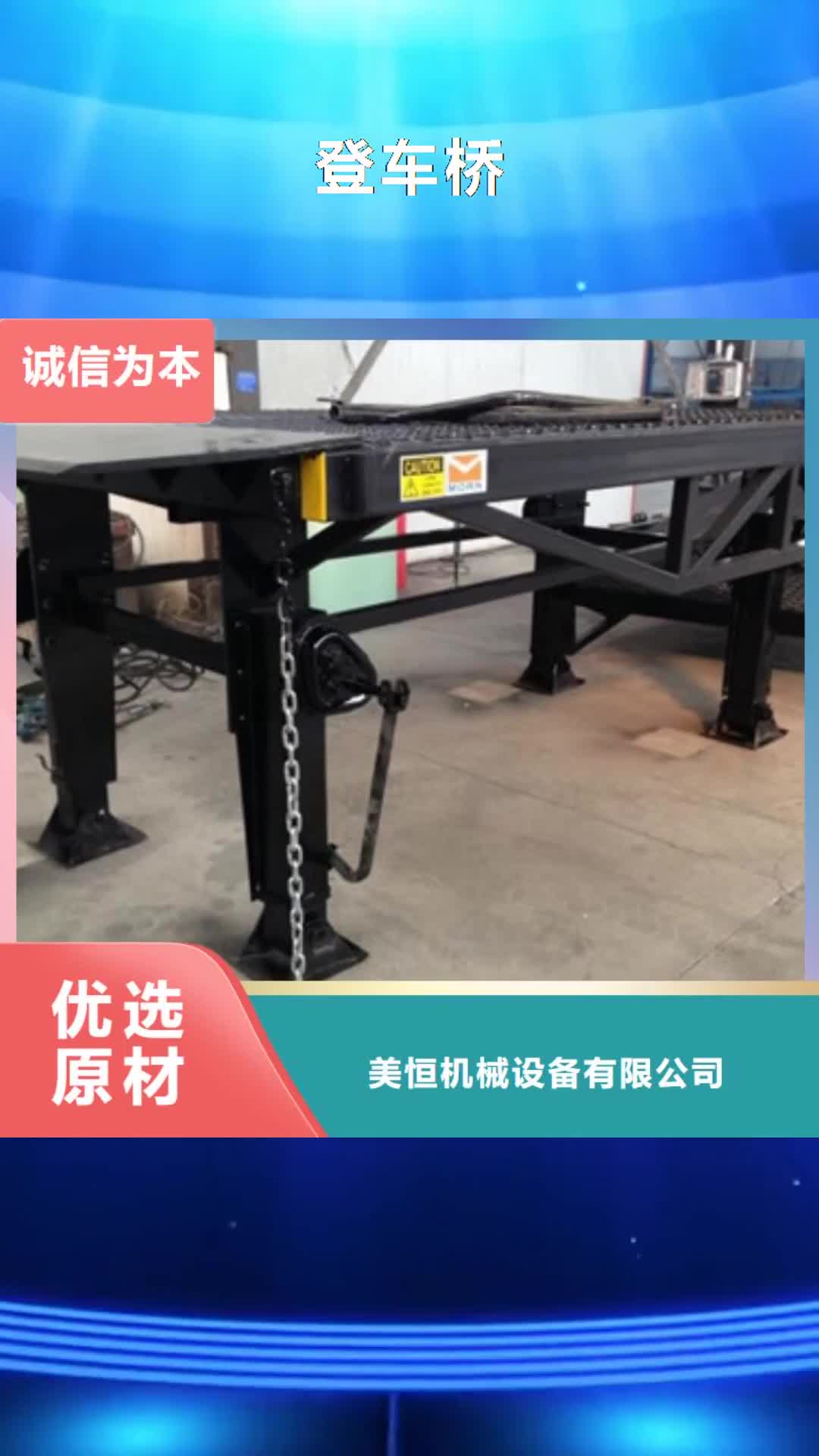 【延安 登车桥_导轨式液压升降货梯厂家出厂严格质检】