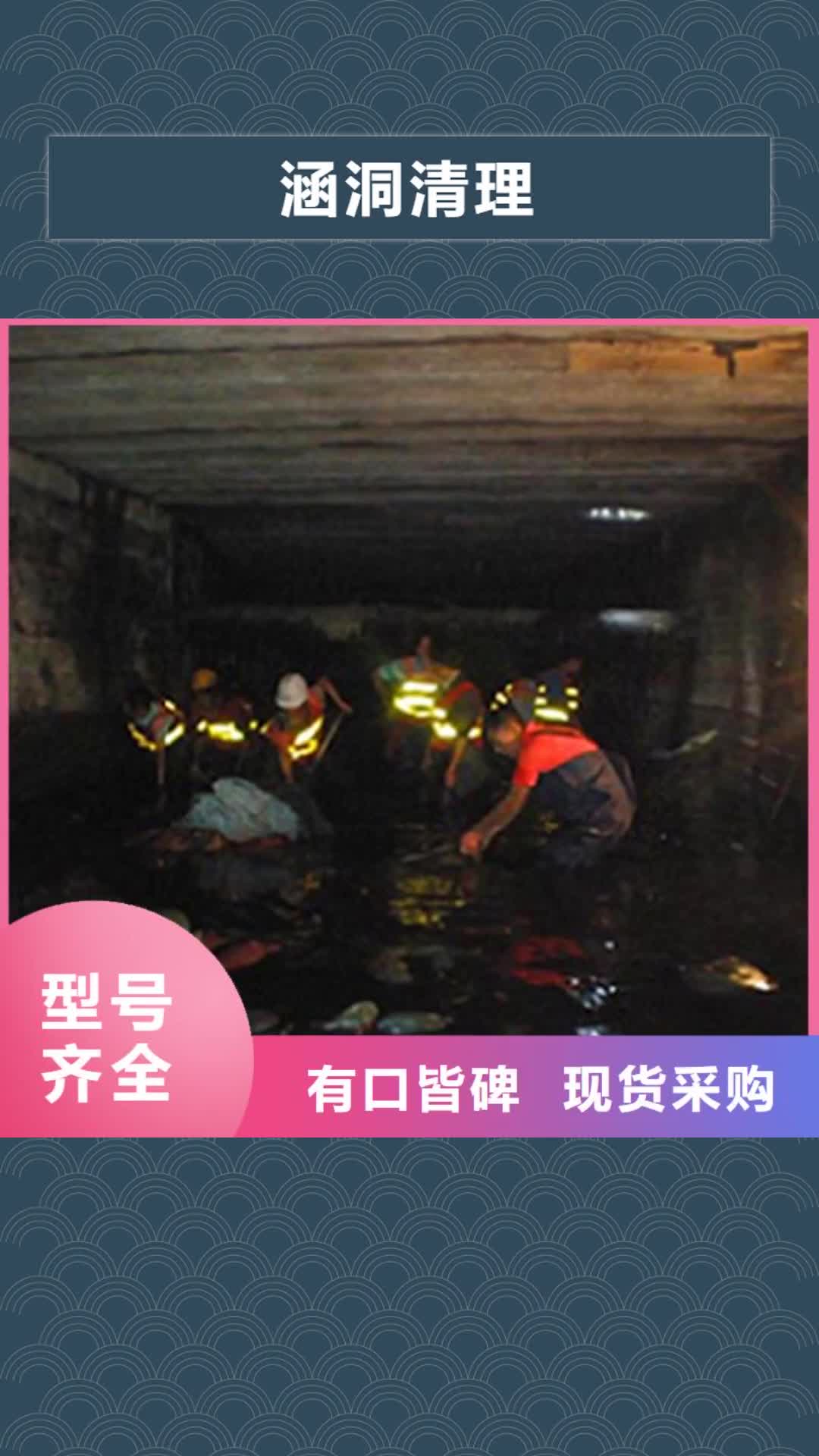 【哈尔滨 涵洞清理,管道内水泥浆凝固疏通不只是质量好】