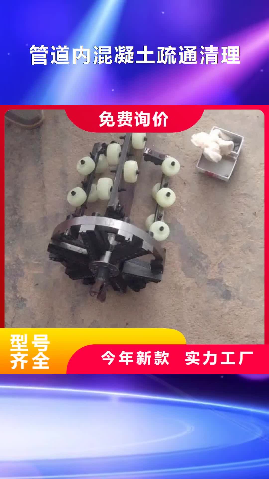 莱芜【管道内混凝土疏通清理】_管道封堵产品细节参数