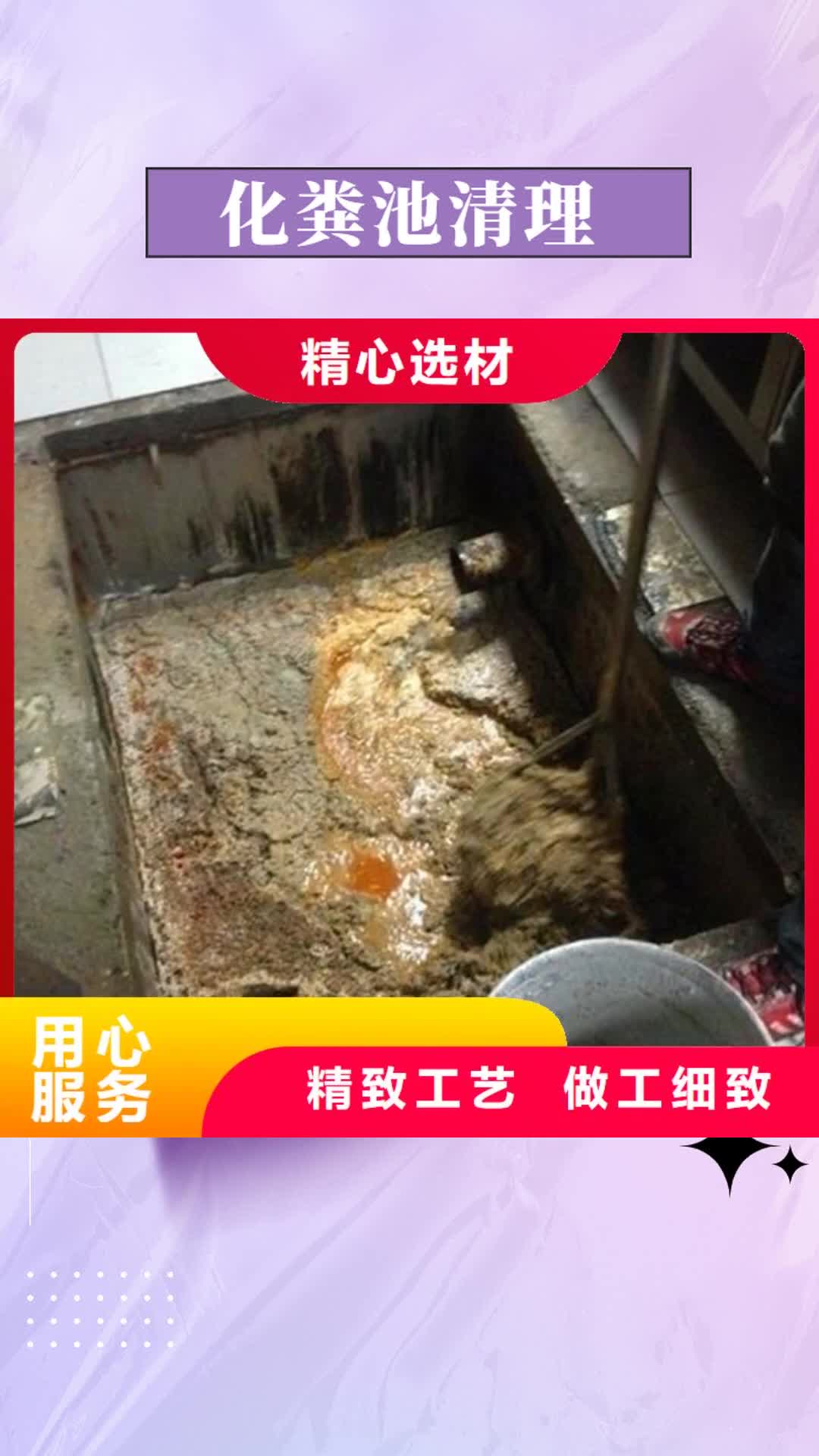太原【化粪池清理】 涵洞清淤源头厂家
